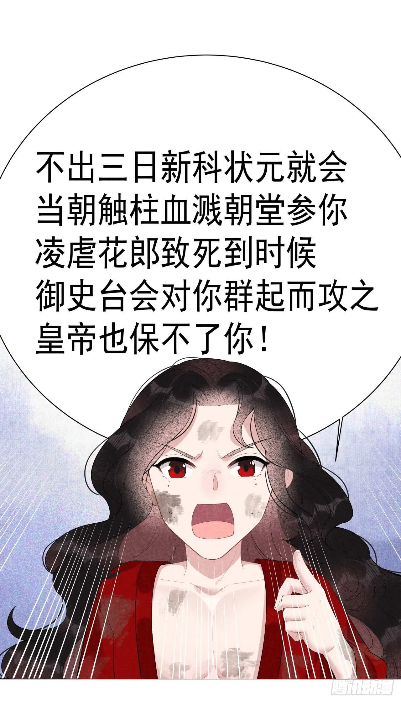 第7话 我有挂、呸！我有情报！ 第21页