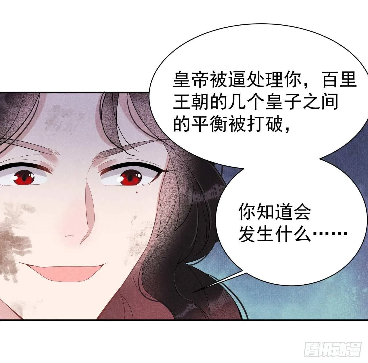 第7话 我有挂、呸！我有情报！ 第24页