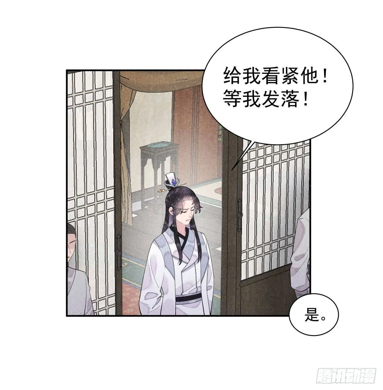 第7话 我有挂、呸！我有情报！ 第26页