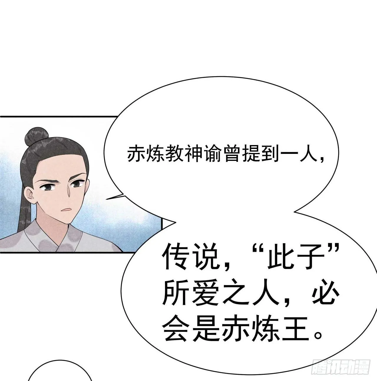 第7话 我有挂、呸！我有情报！ 第28页