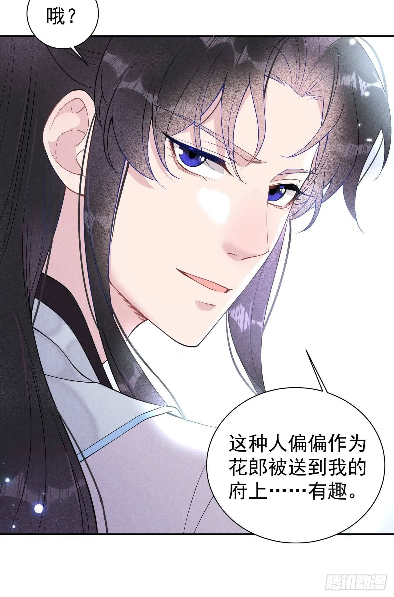 第7话 我有挂、呸！我有情报！ 第29页