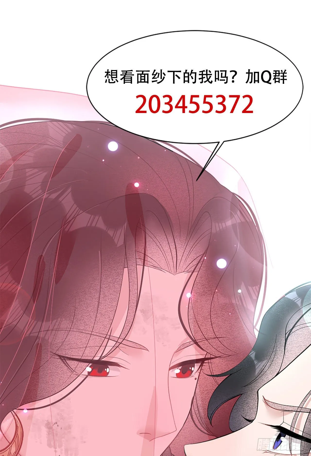 第7话 我有挂、呸！我有情报！ 第32页