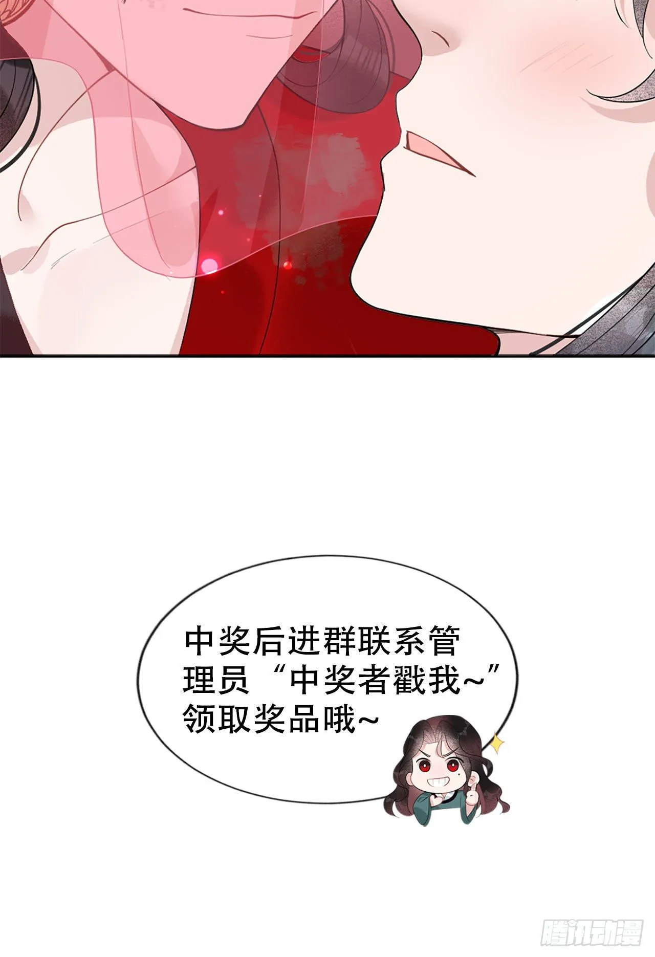 第7话 我有挂、呸！我有情报！ 第33页