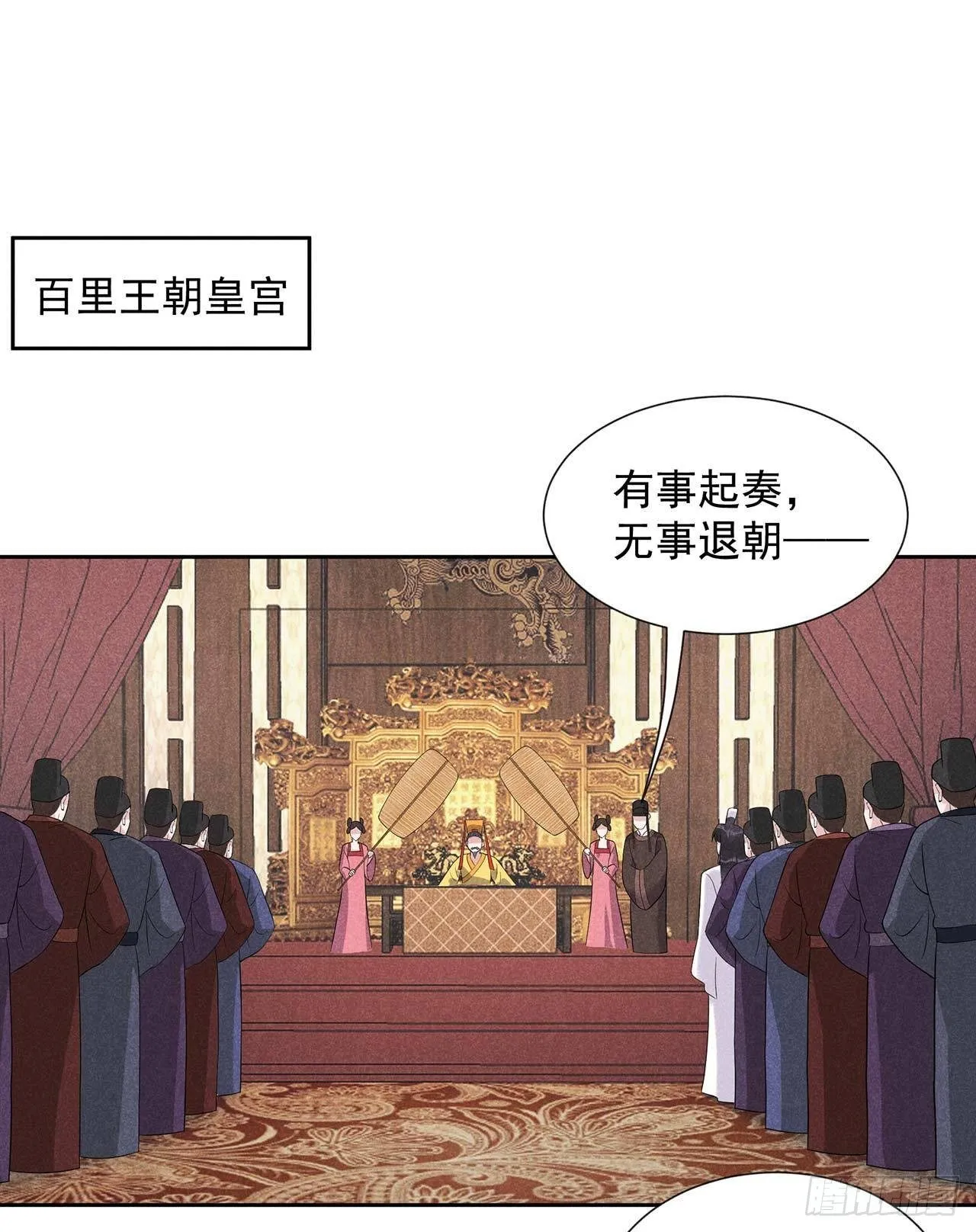 第8话 逃过一劫 第2页