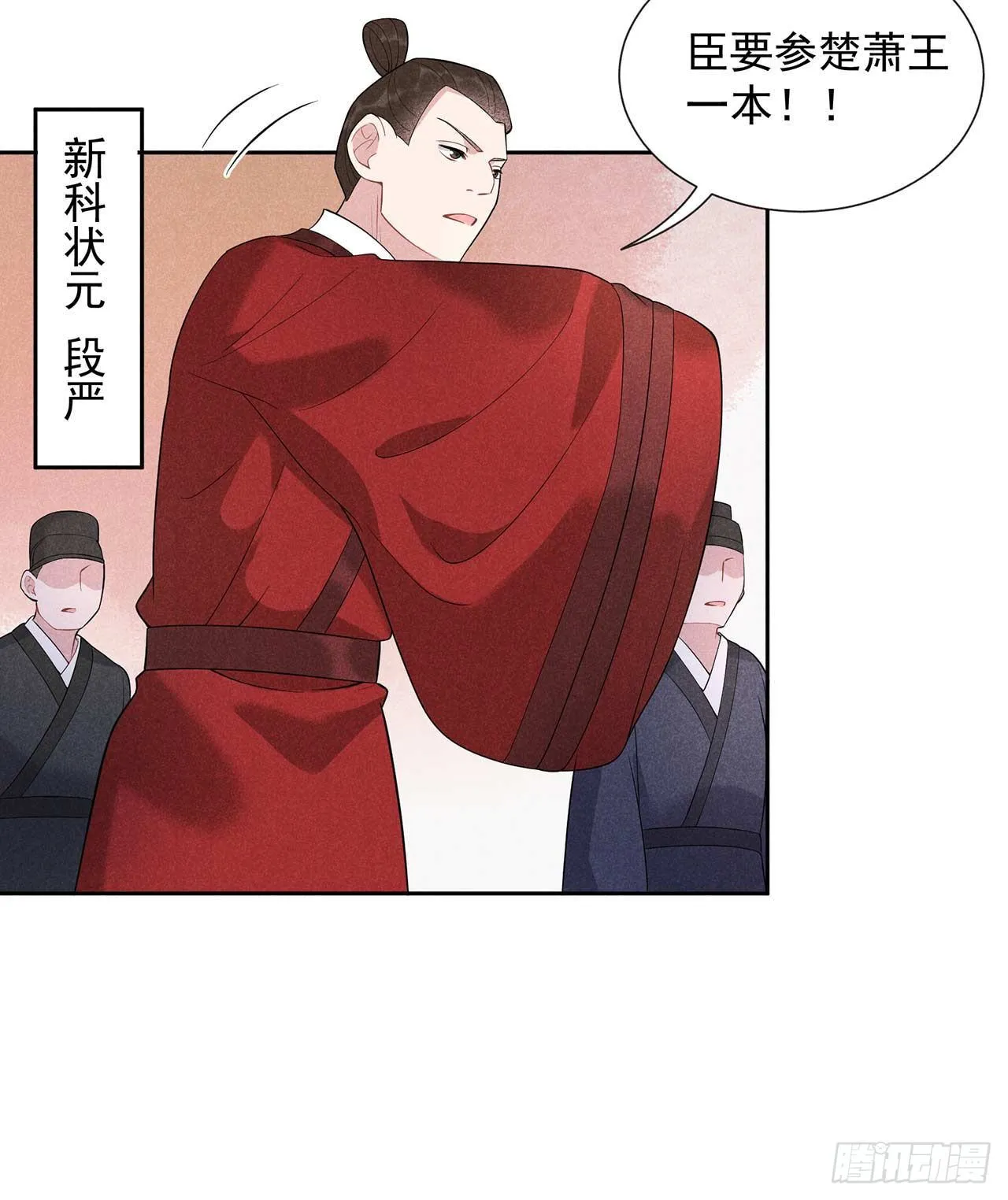 第8话 逃过一劫 第3页
