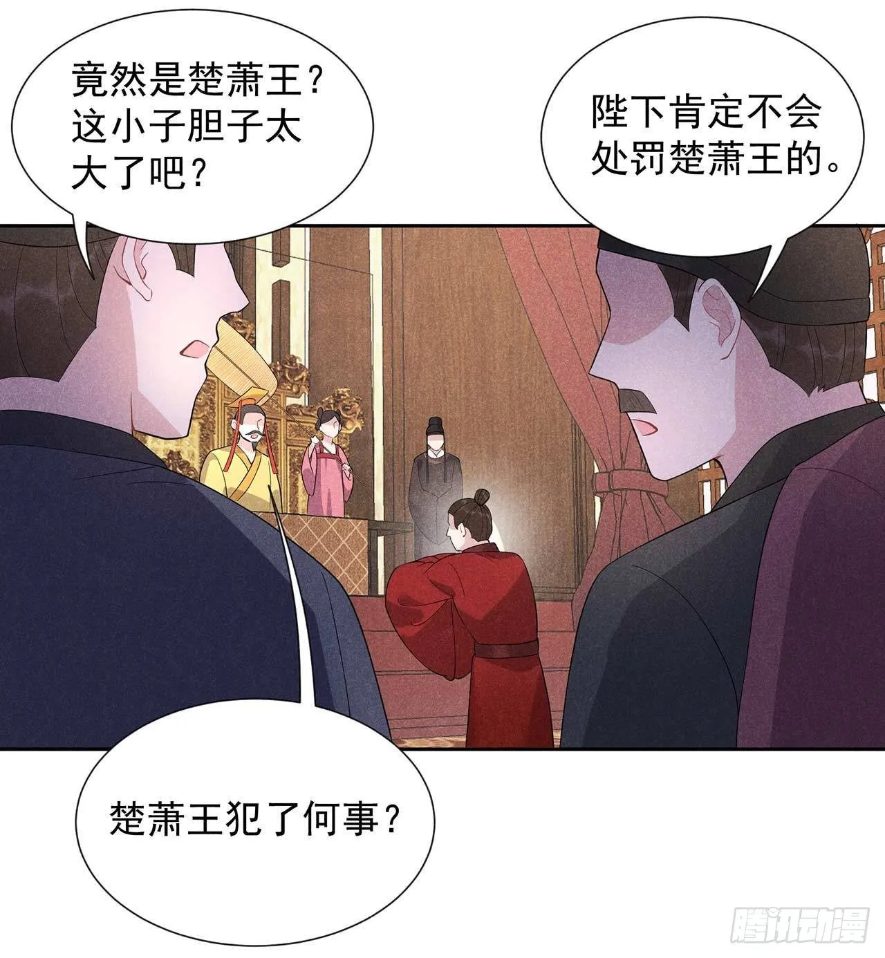 第8话 逃过一劫 第4页