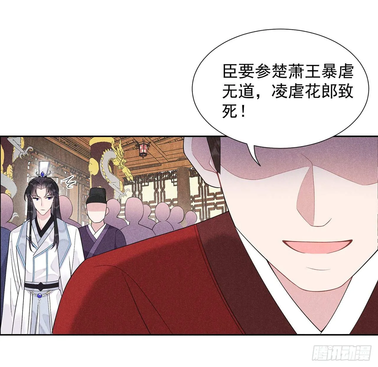 第8话 逃过一劫 第5页