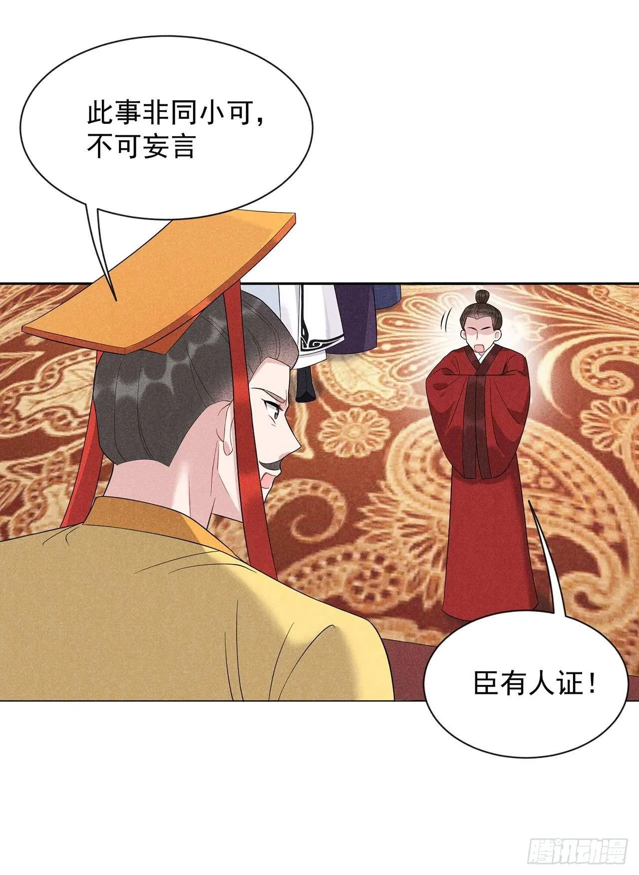 第8话 逃过一劫 第7页