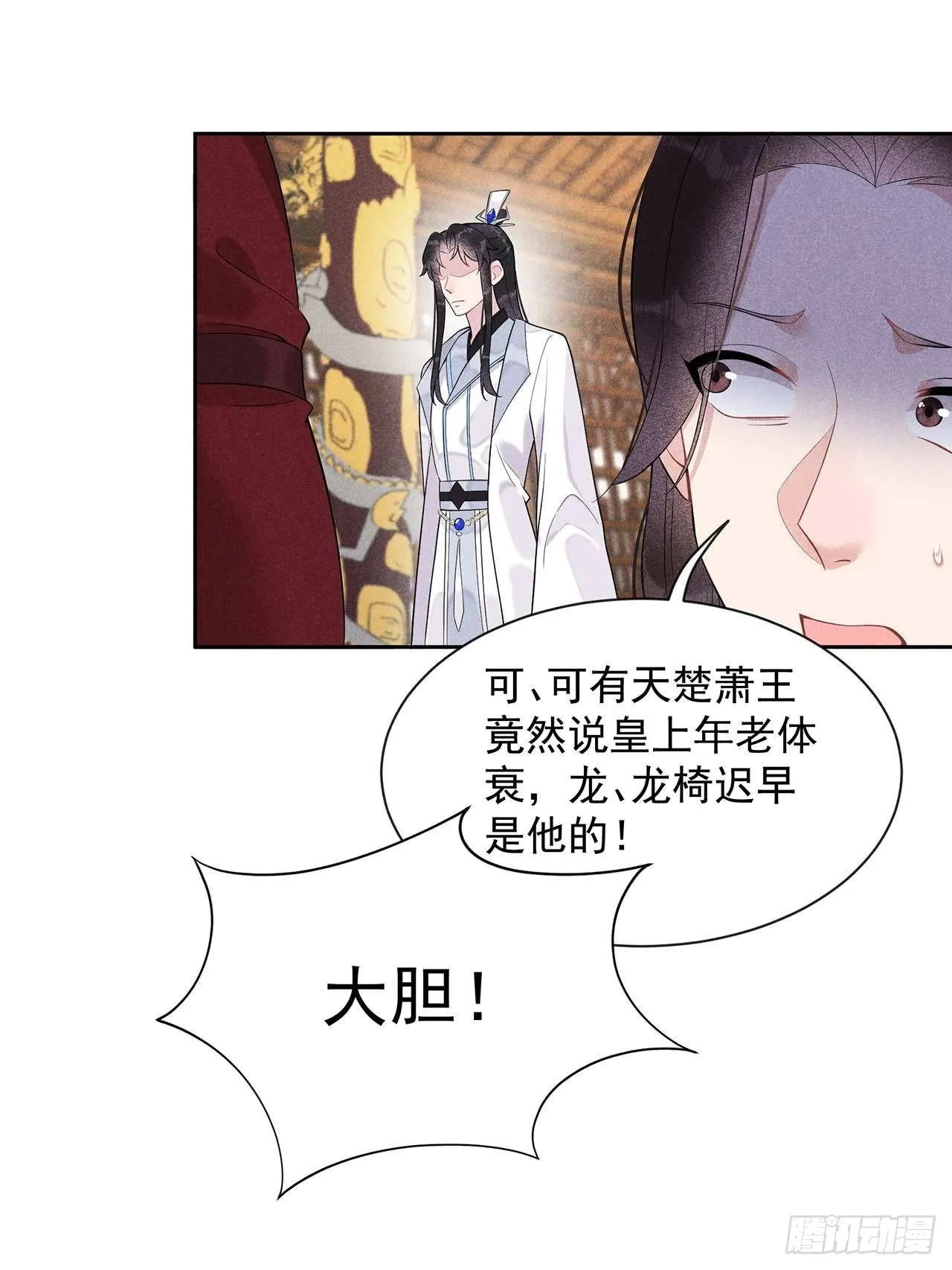 第8话 逃过一劫 第9页