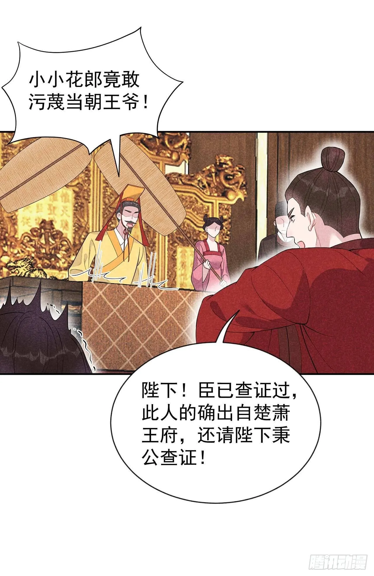 第8话 逃过一劫 第10页