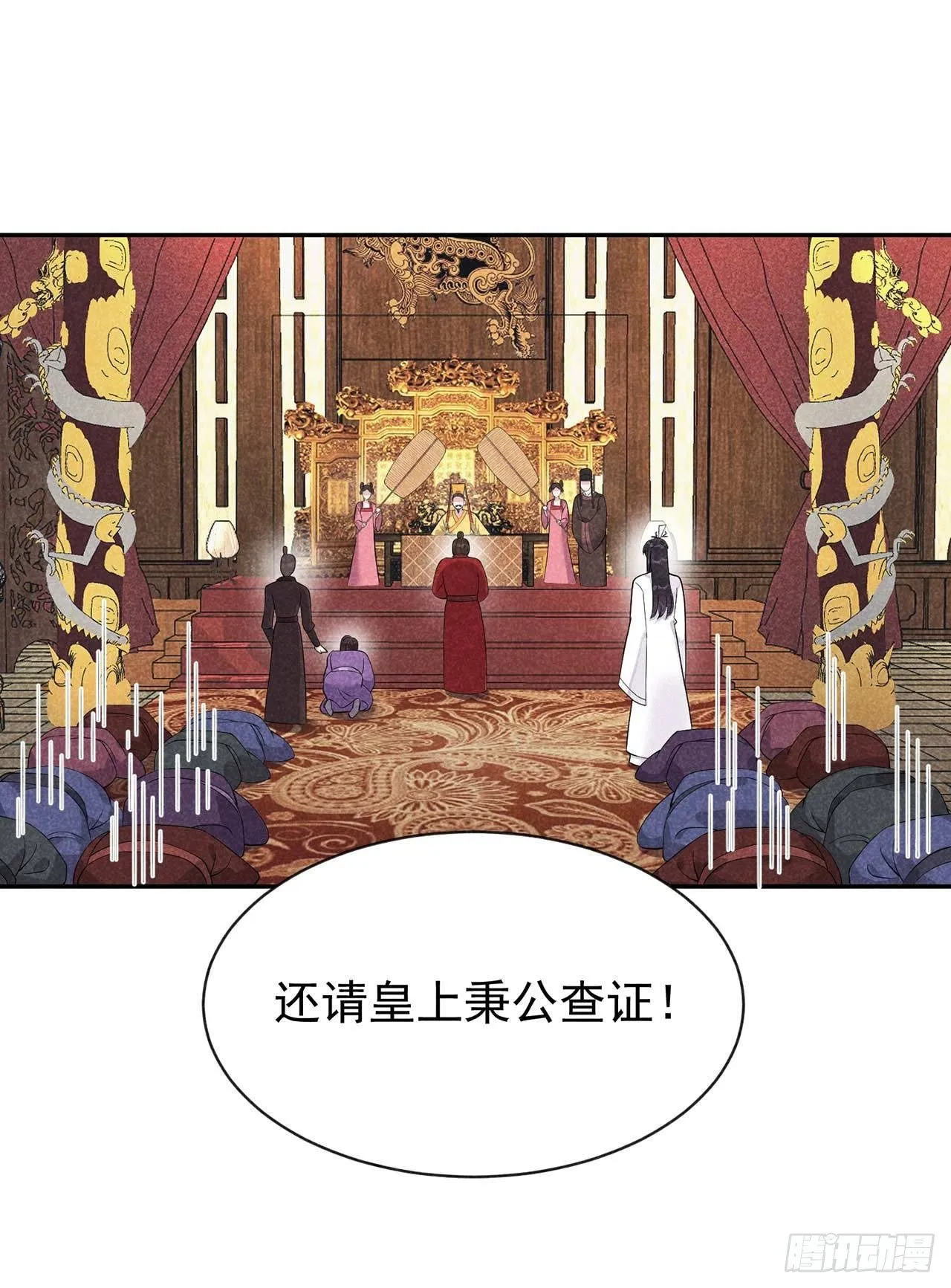 第8话 逃过一劫 第11页