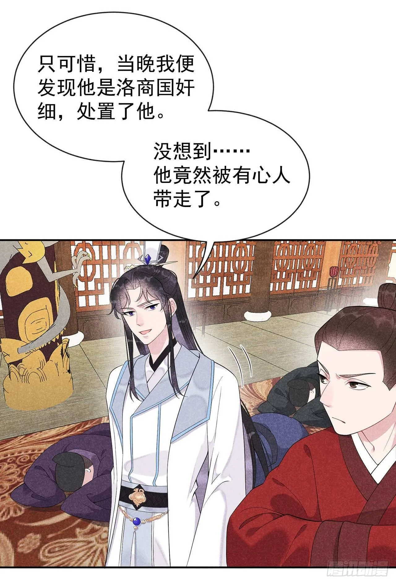 第8话 逃过一劫 第13页