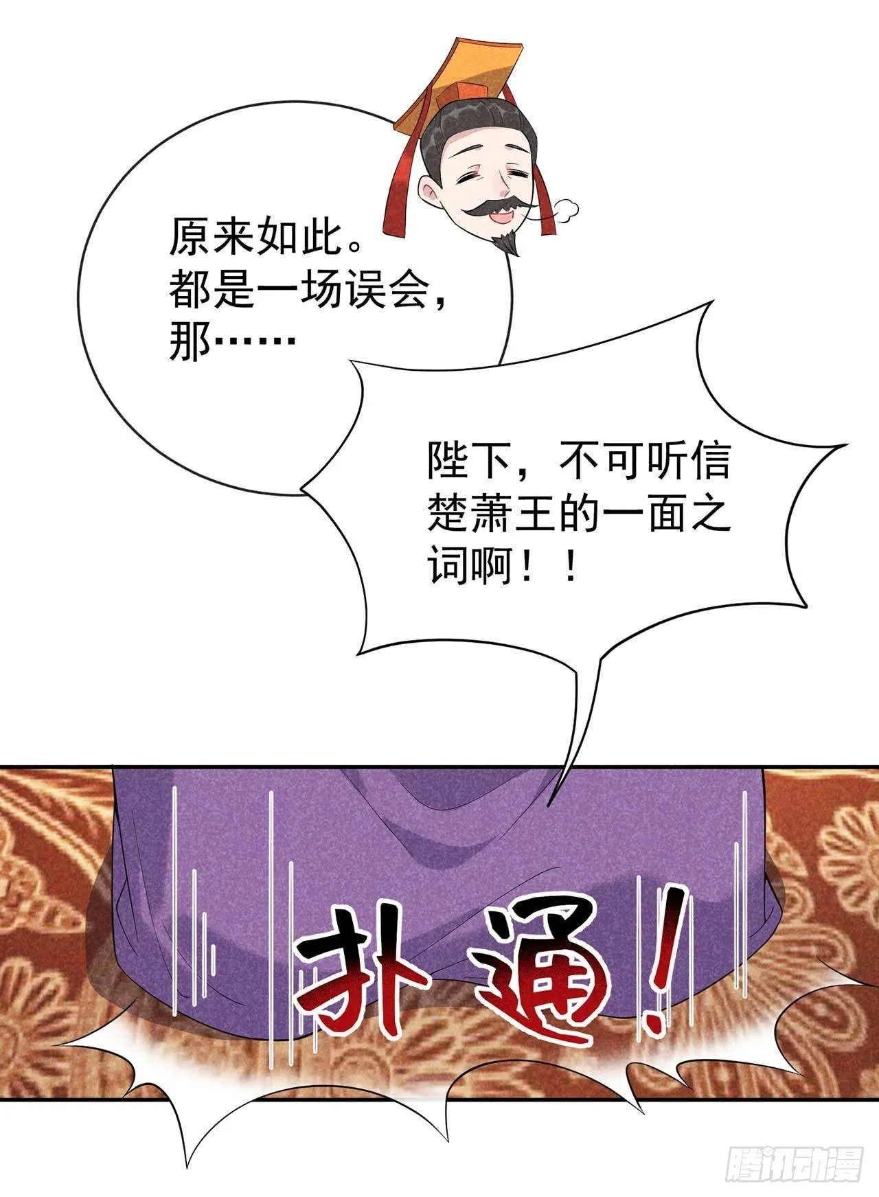 第8话 逃过一劫 第14页