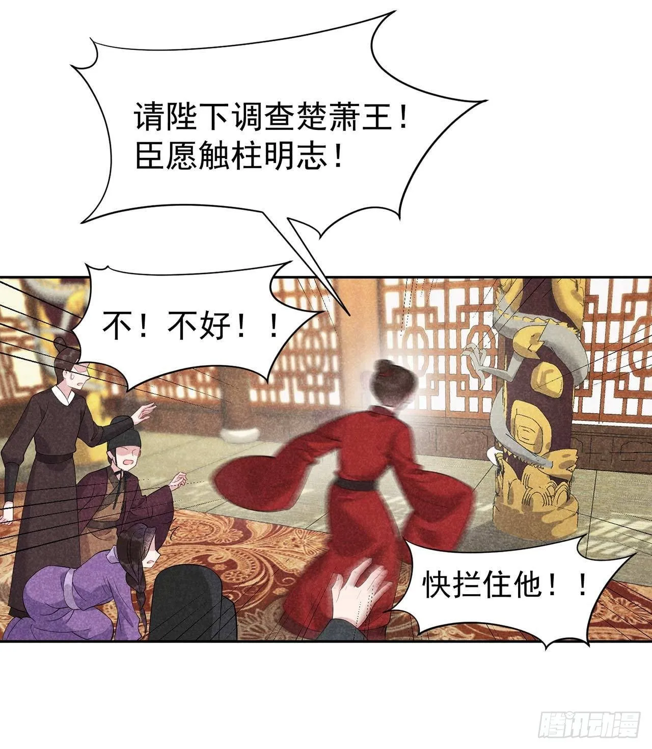 第8话 逃过一劫 第20页