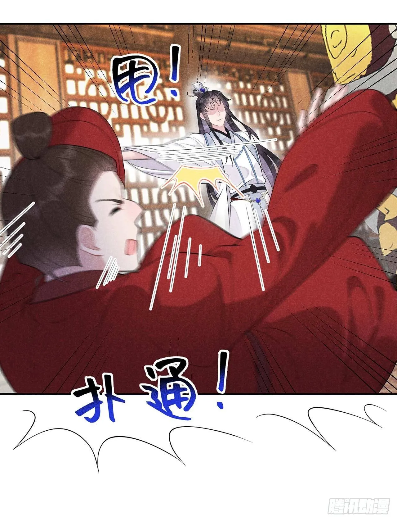 第8话 逃过一劫 第22页