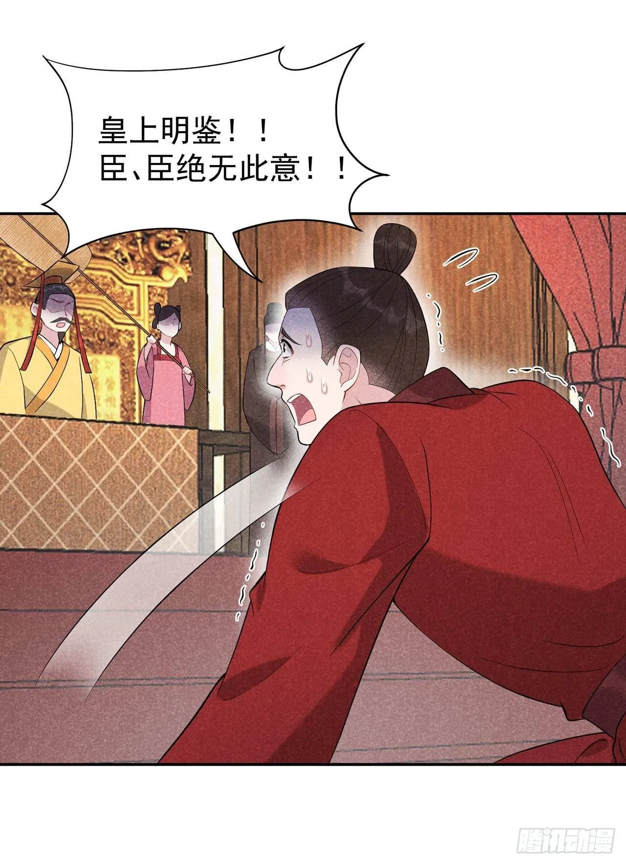 第8话 逃过一劫 第25页