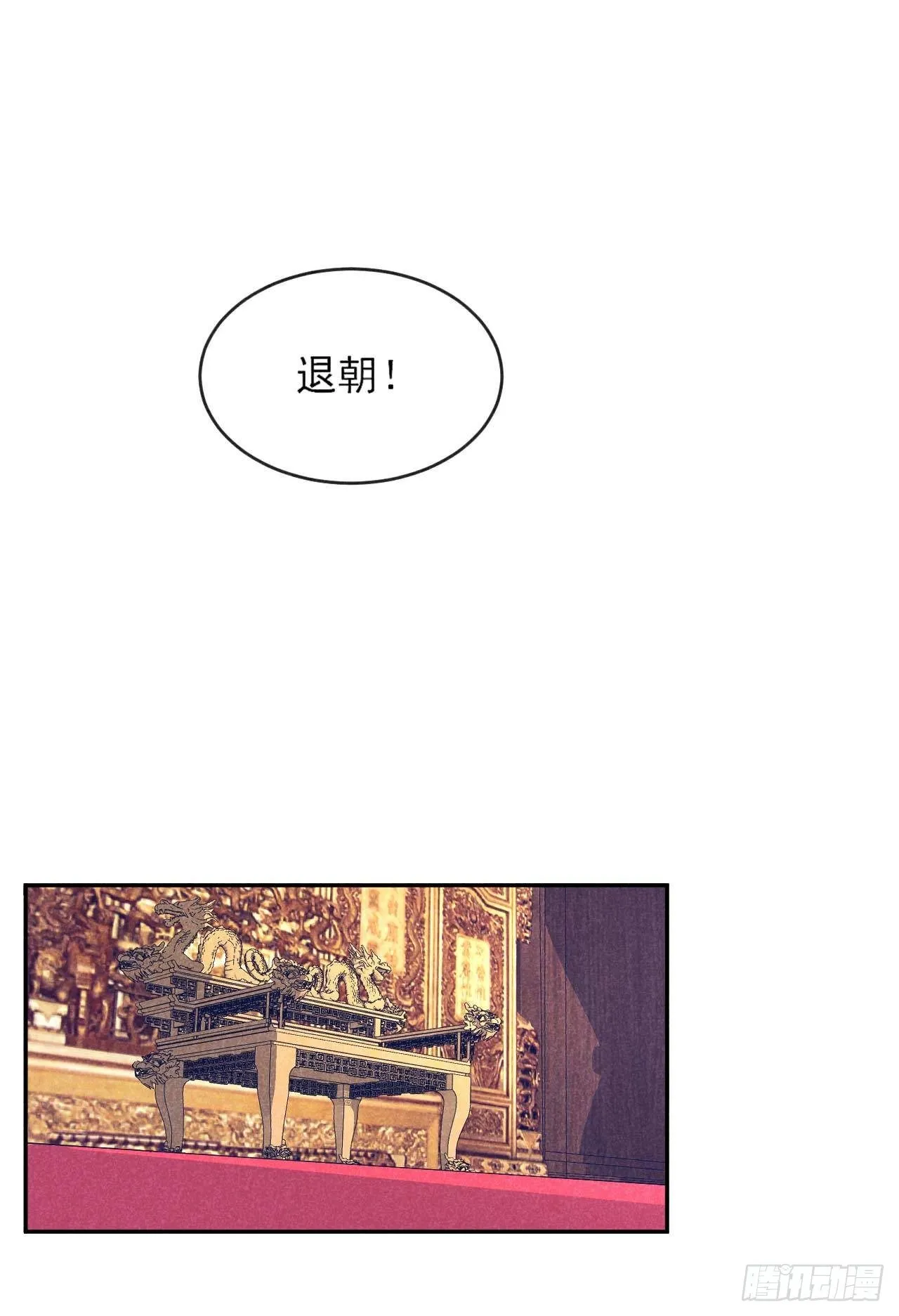 第8话 逃过一劫 第27页