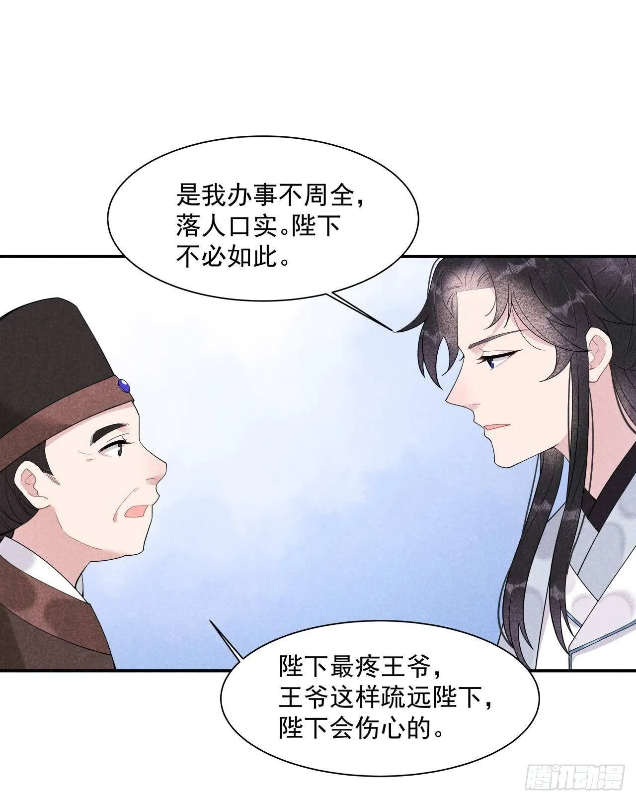 第8话 逃过一劫 第31页