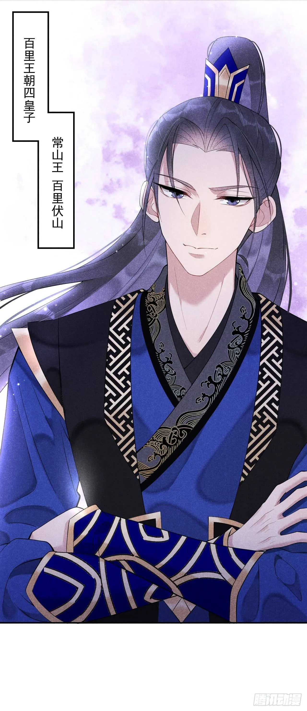 第8话 逃过一劫 第33页