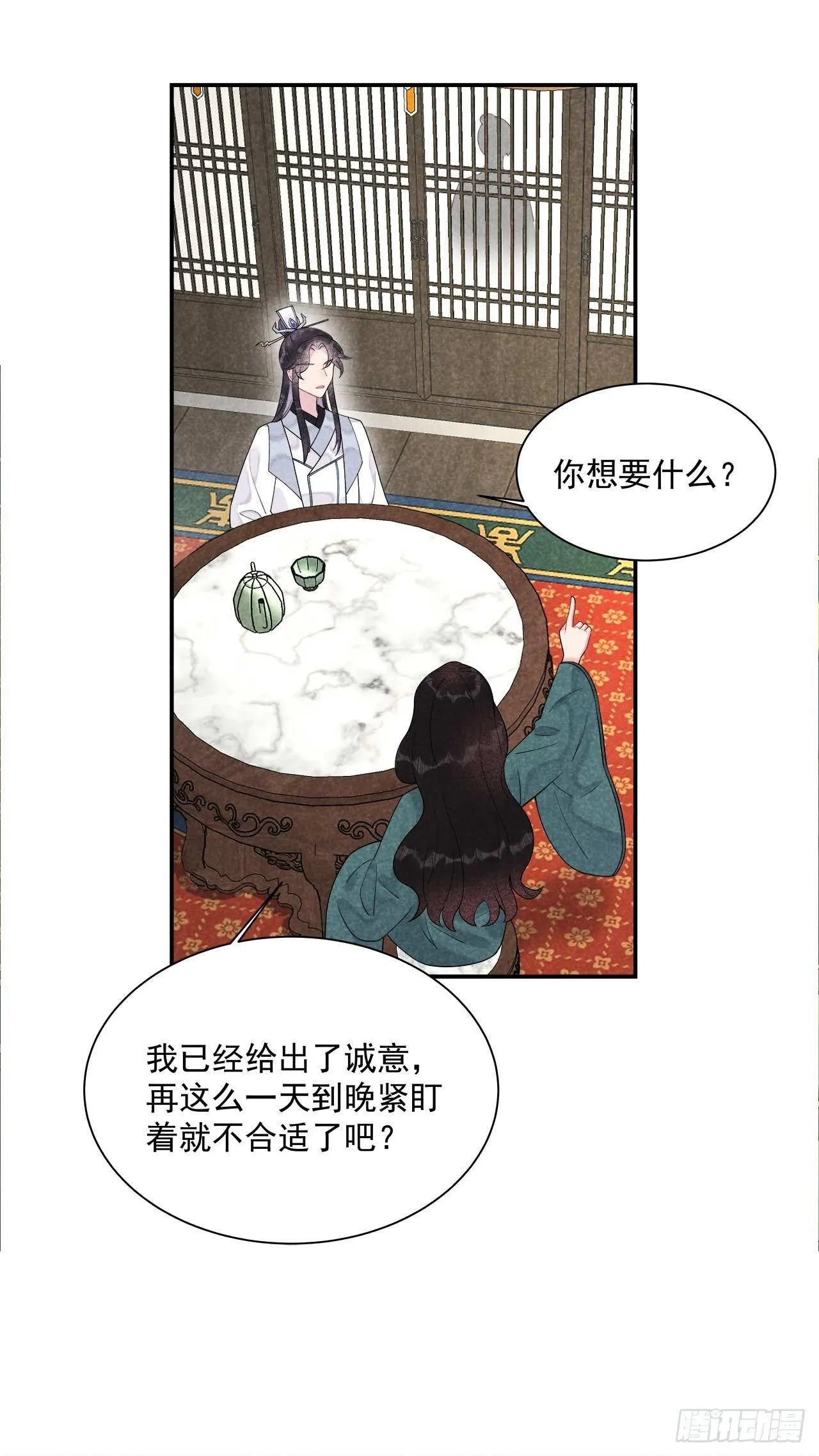 第九话 你只能是本王的！ 第3页