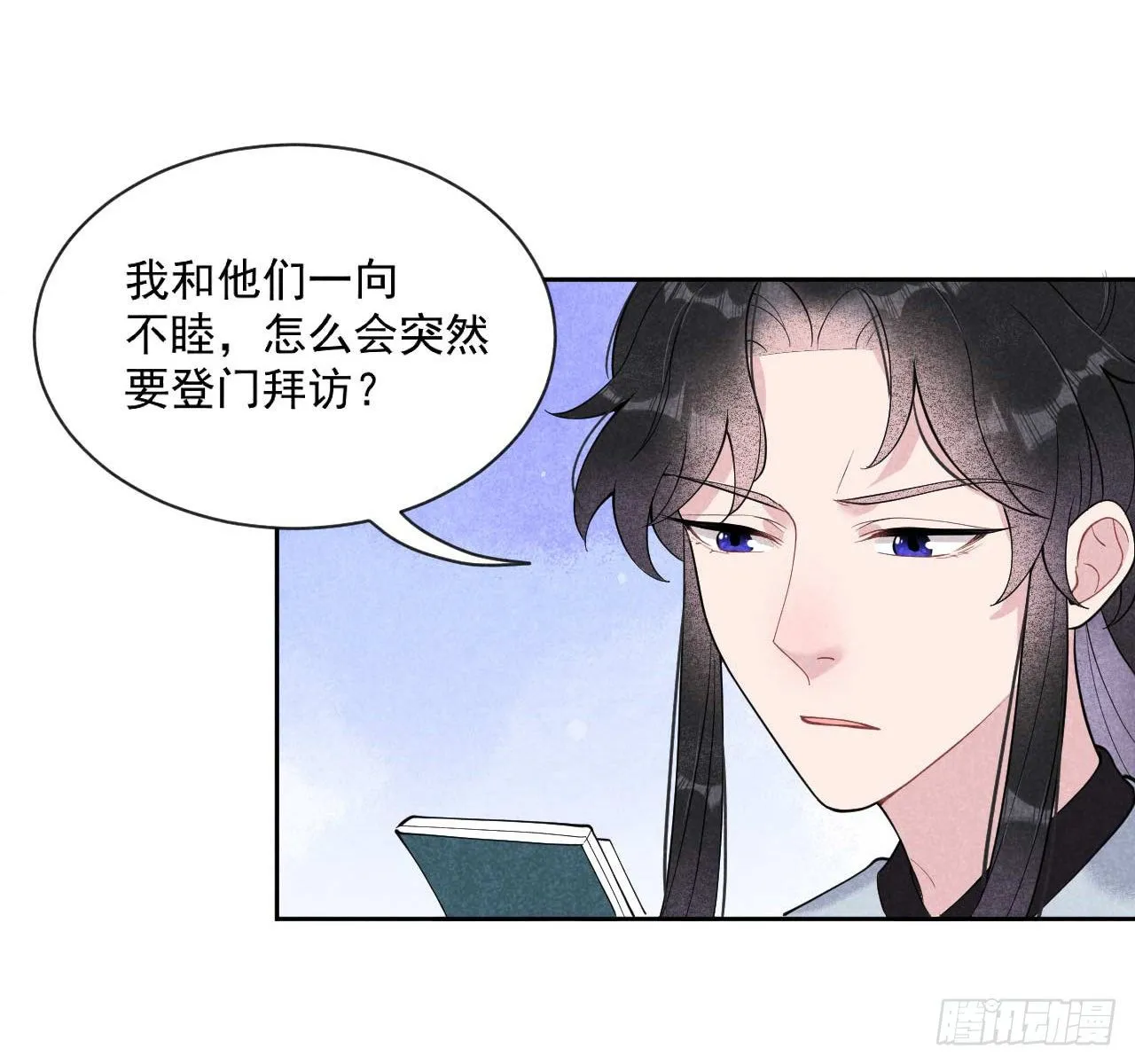 第九话 你只能是本王的！ 第6页