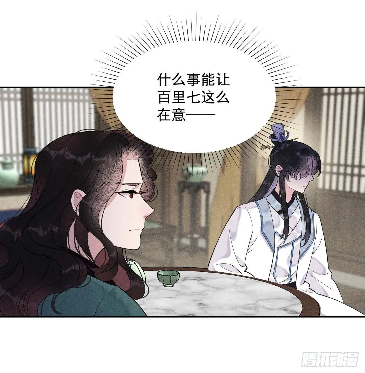 第九话 你只能是本王的！ 第9页