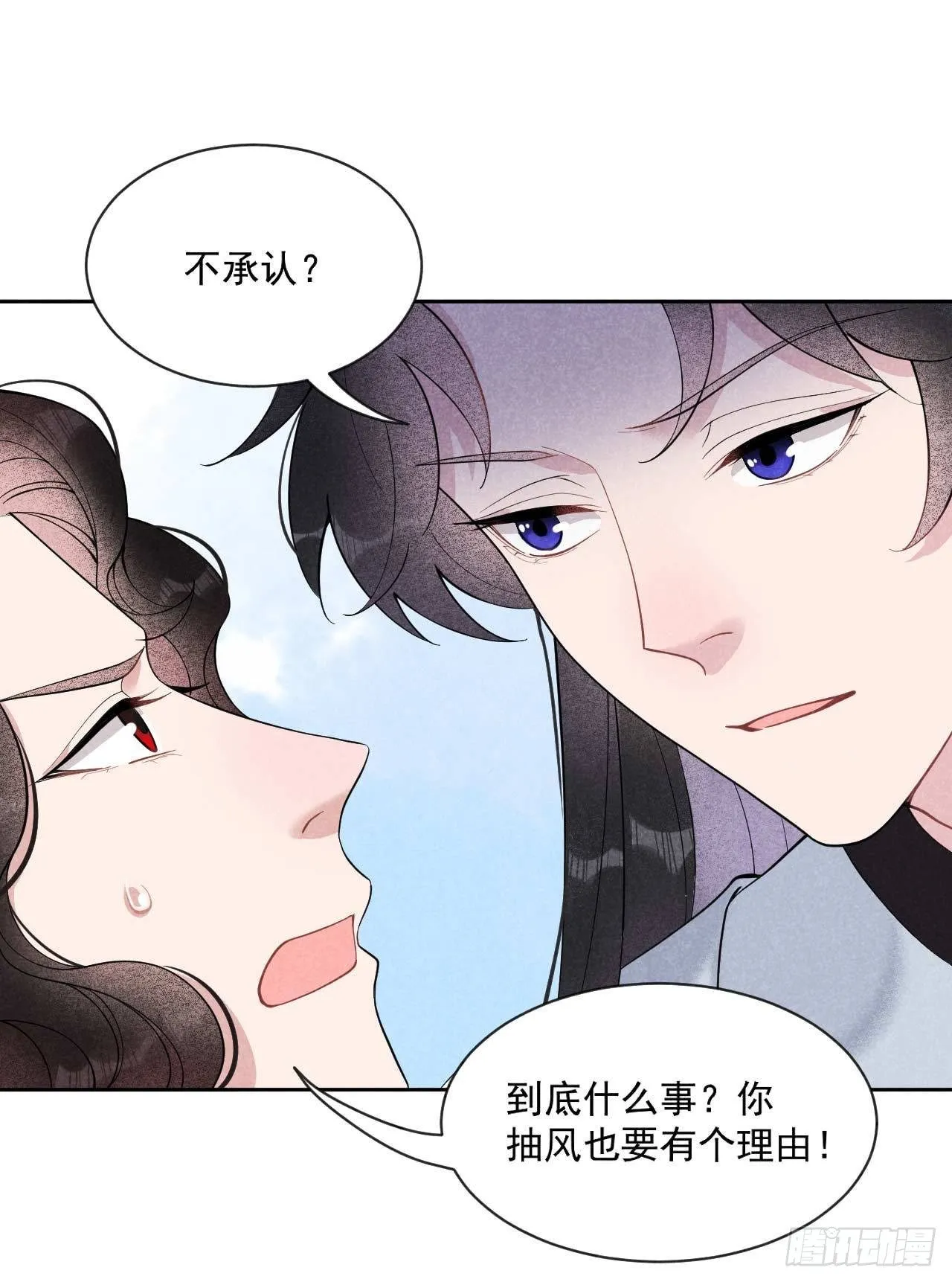 第九话 你只能是本王的！ 第12页