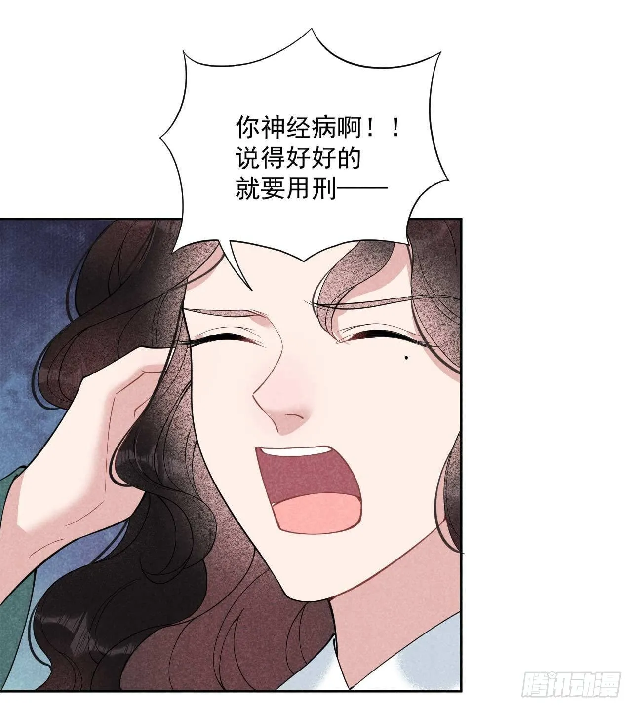 第九话 你只能是本王的！ 第14页