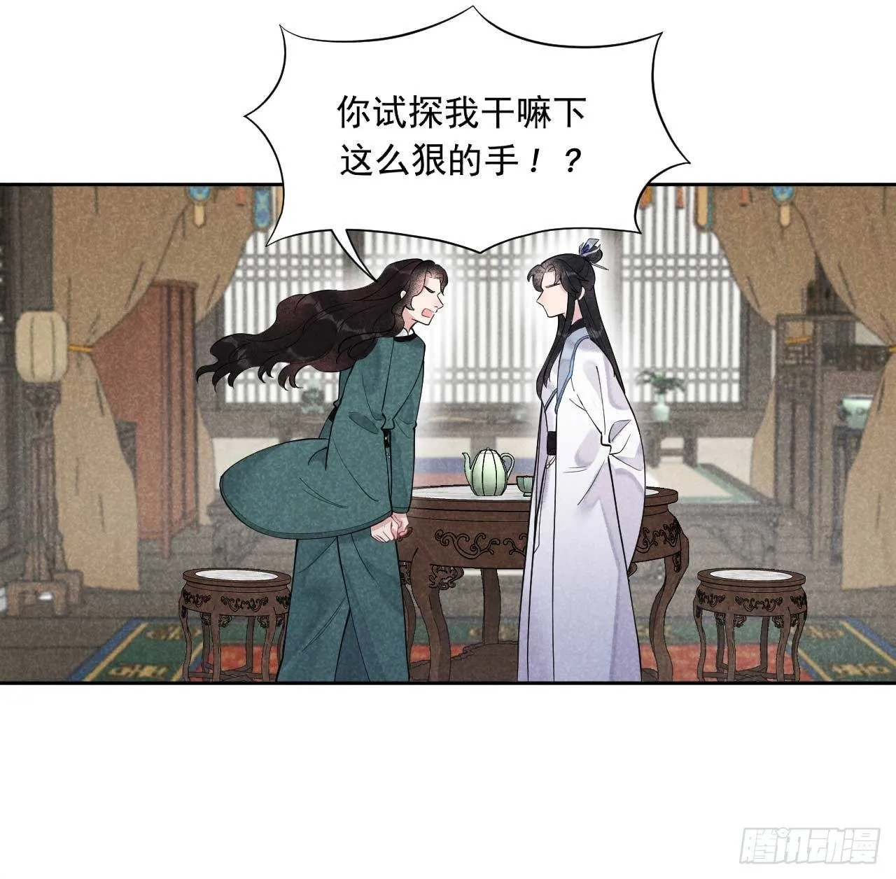 第九话 你只能是本王的！ 第17页