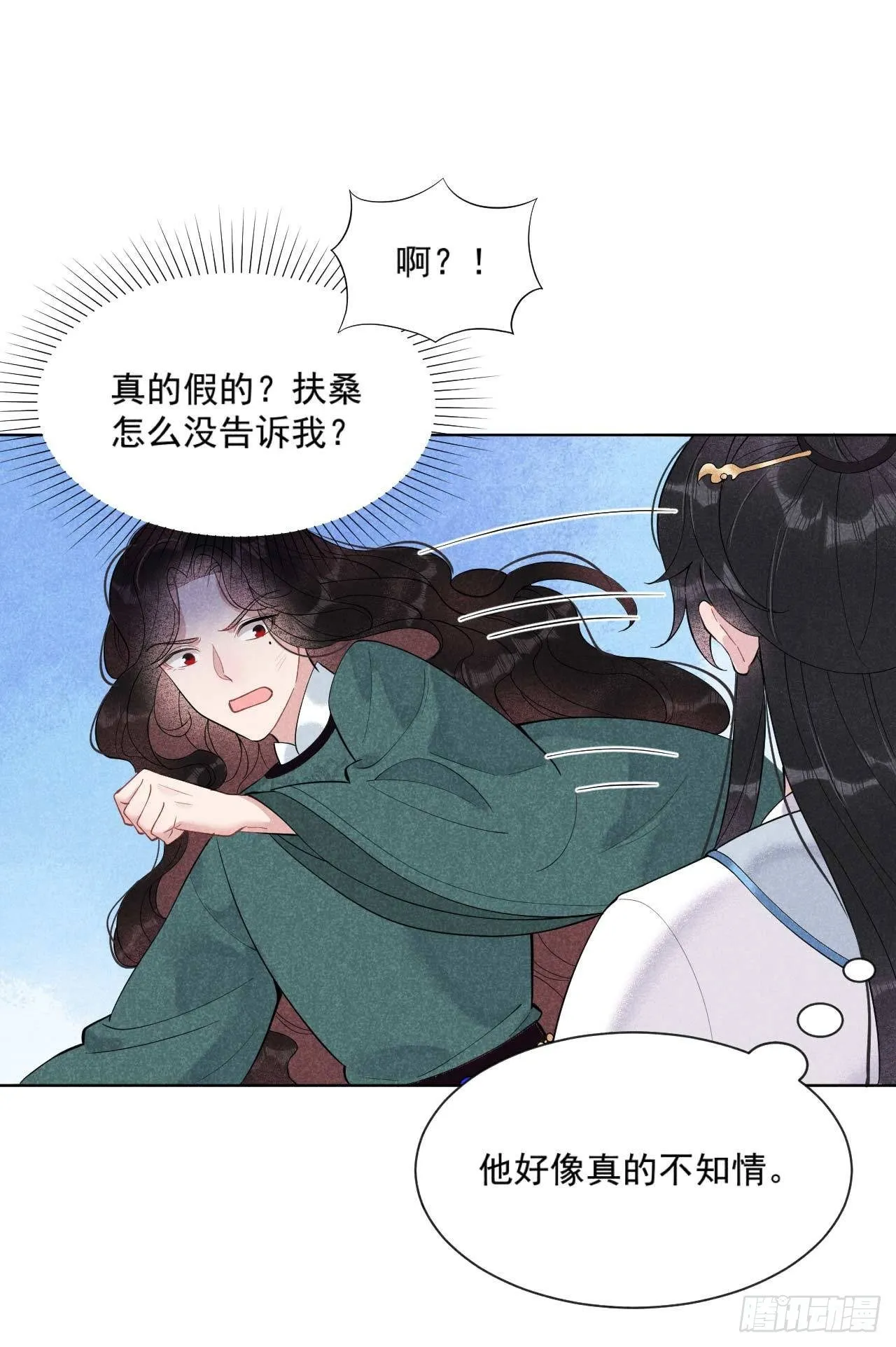 第九话 你只能是本王的！ 第19页
