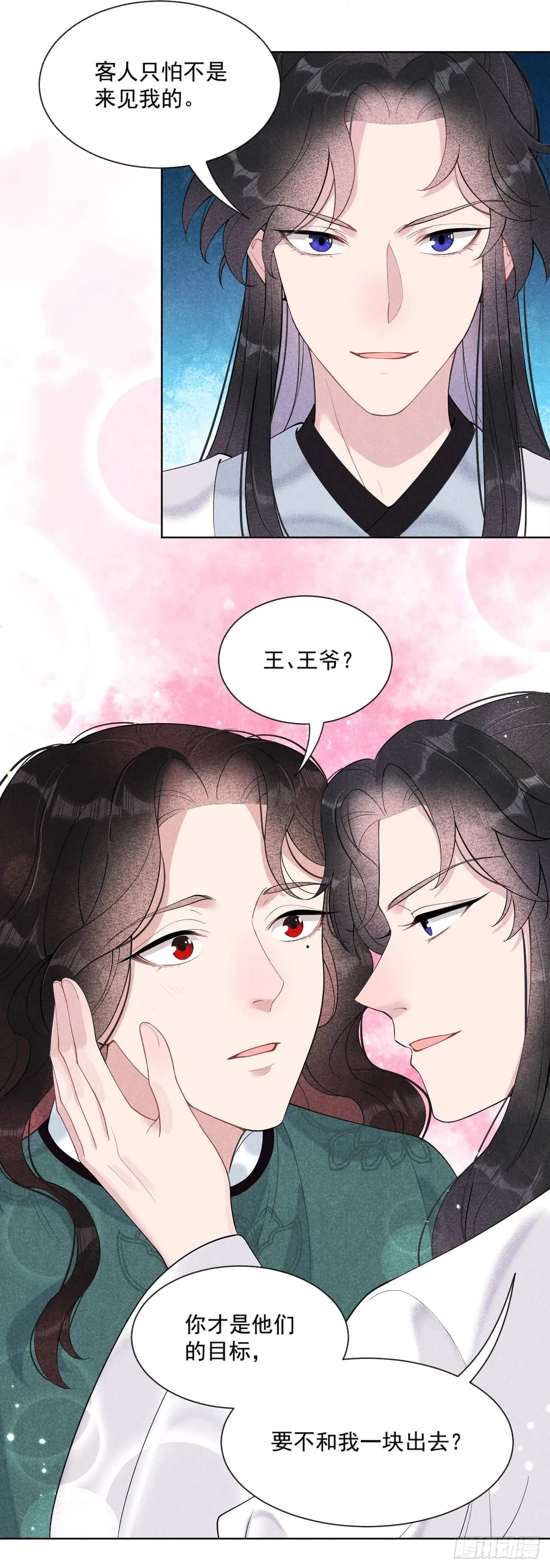 第九话 你只能是本王的！ 第22页