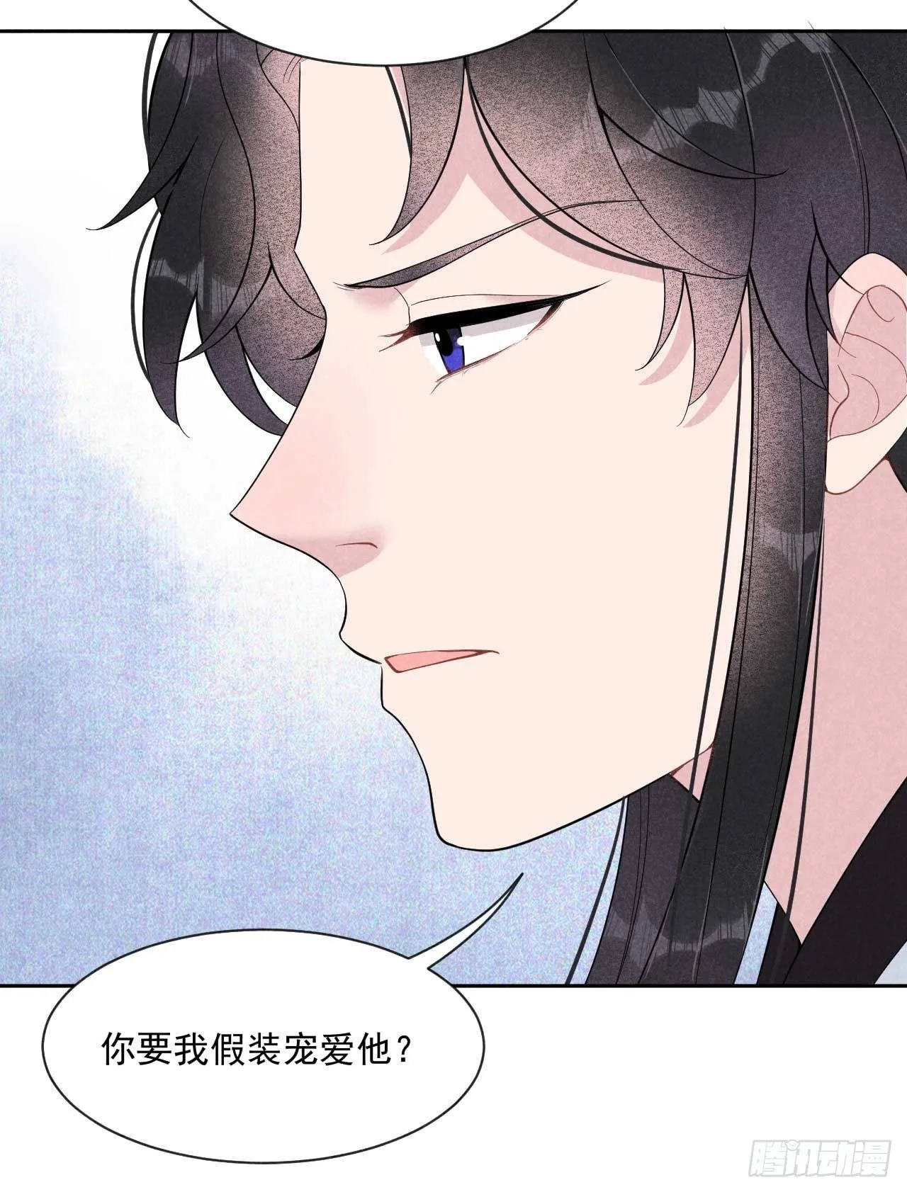 第九话 你只能是本王的！ 第29页