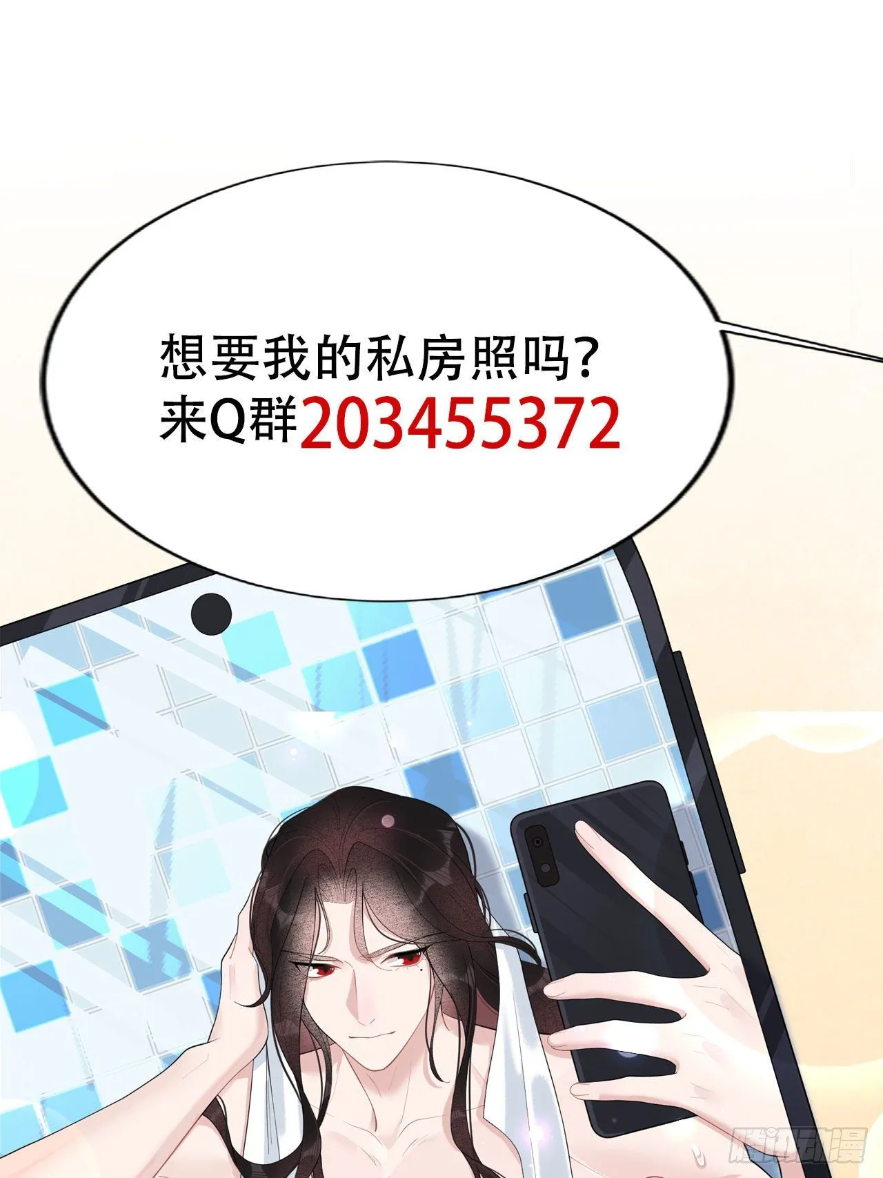 七夕特辑 第8页