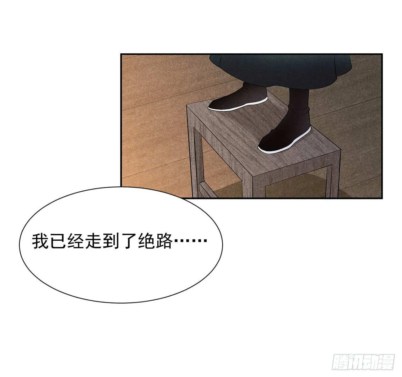 第11话 宫宴上走着瞧吧 第3页
