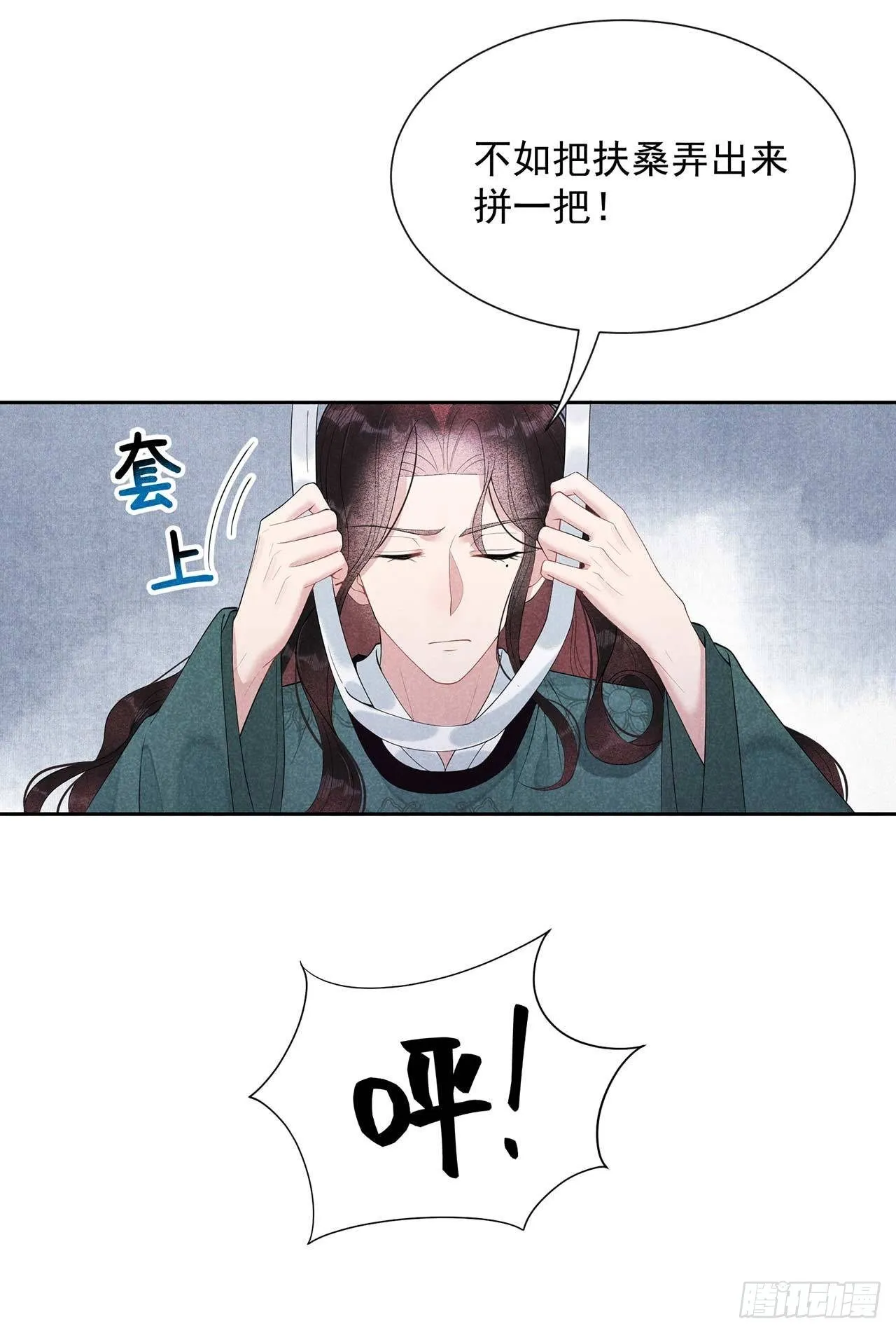 第11话 宫宴上走着瞧吧 第4页