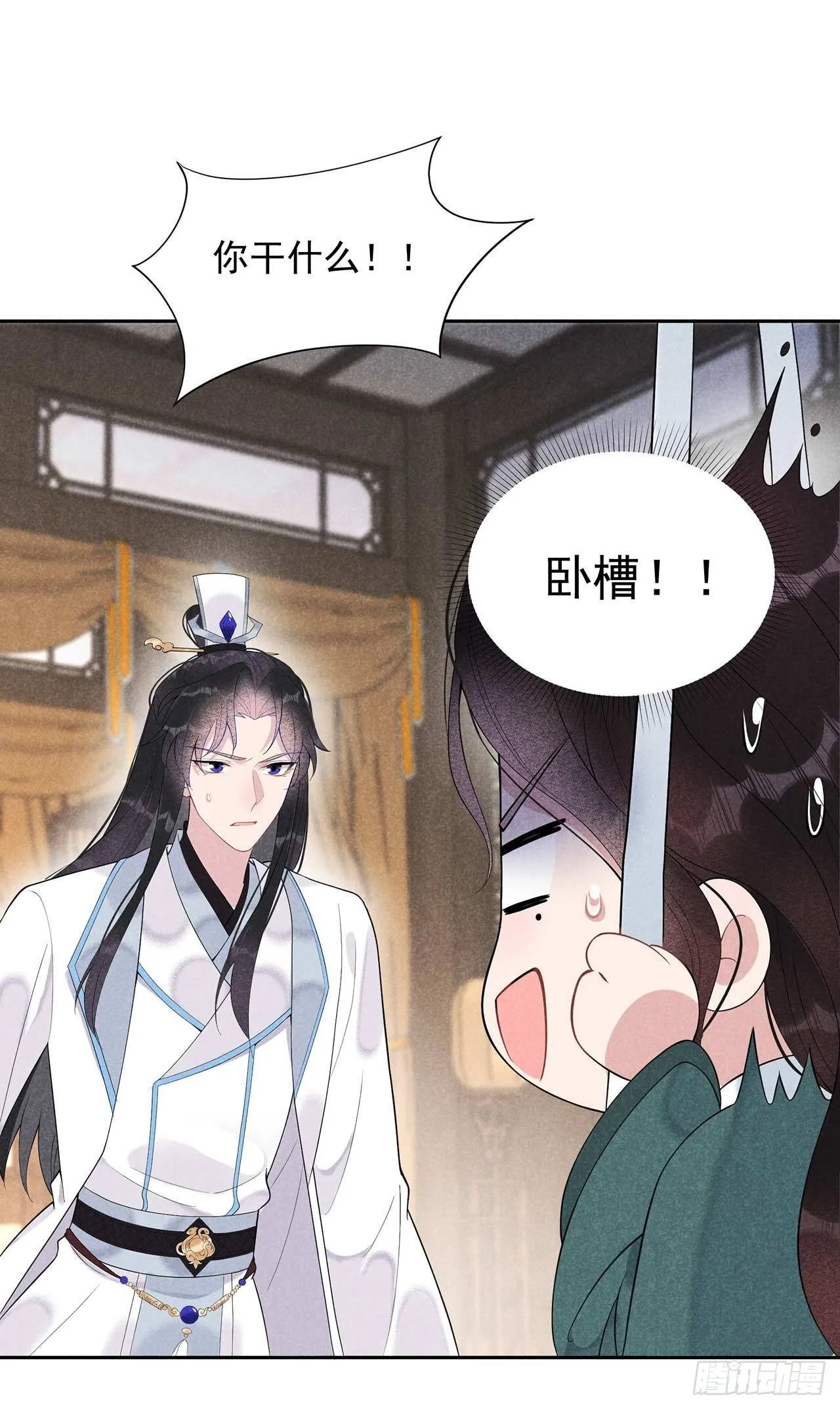 第11话 宫宴上走着瞧吧 第5页