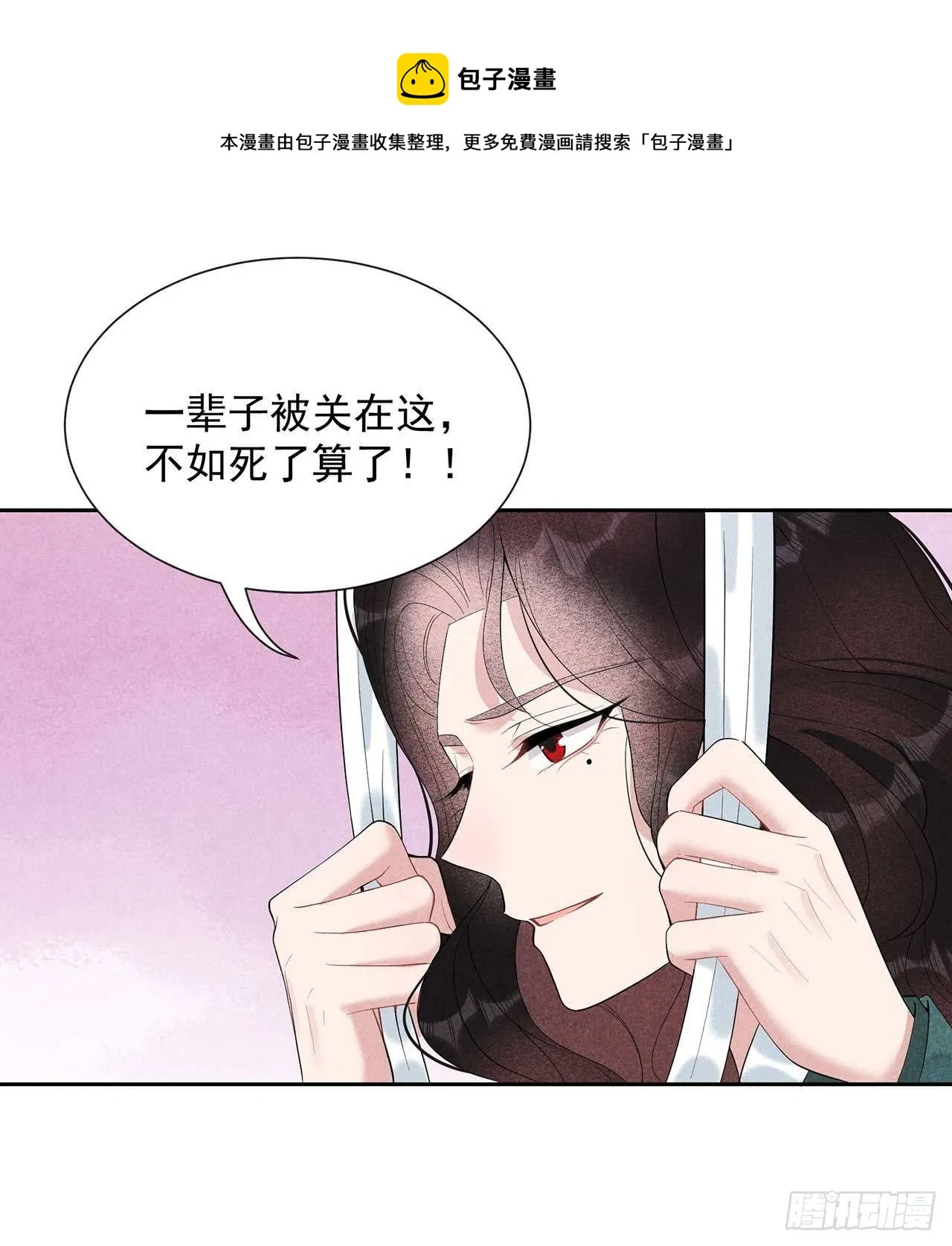 第11话 宫宴上走着瞧吧 第6页