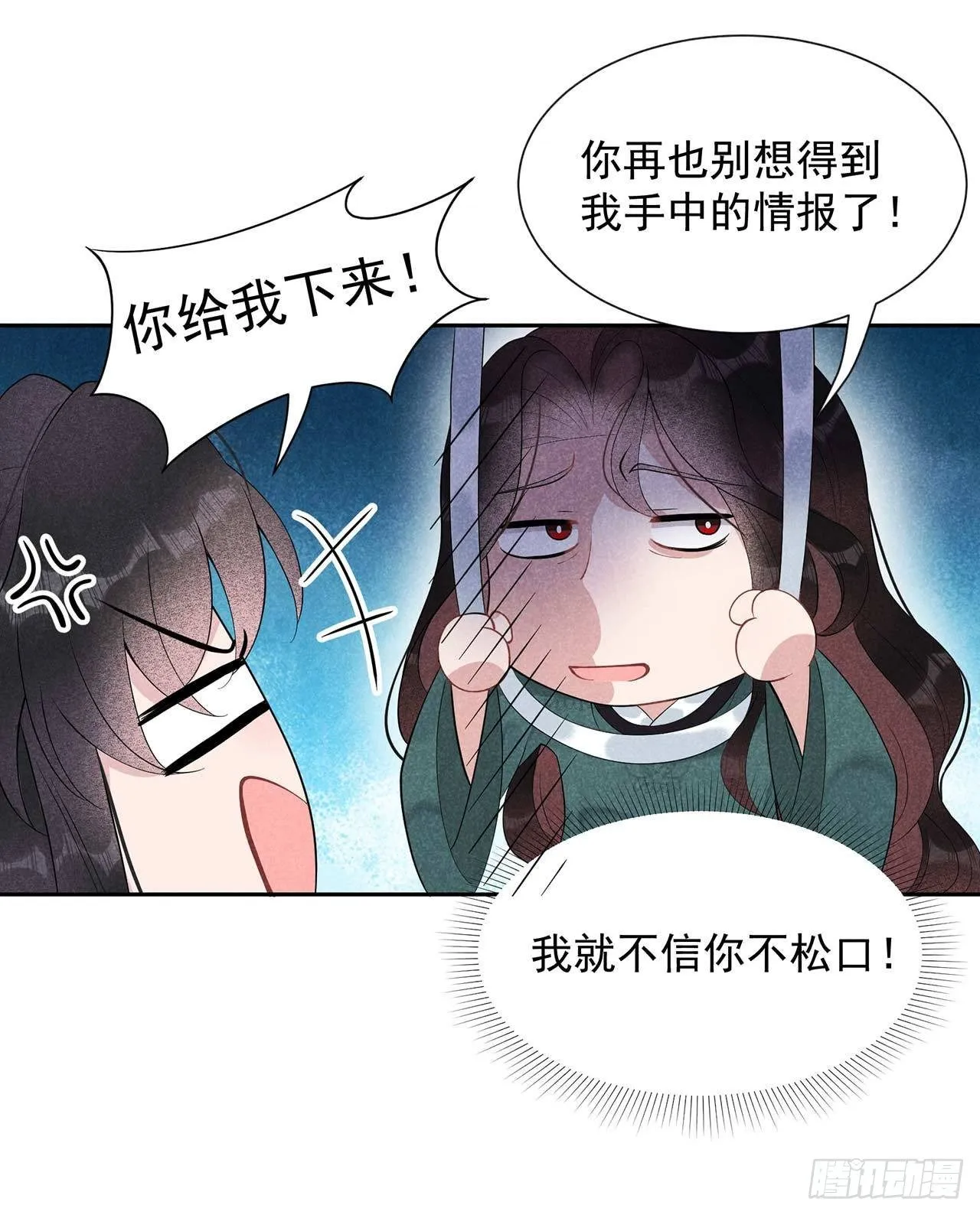 第11话 宫宴上走着瞧吧 第7页