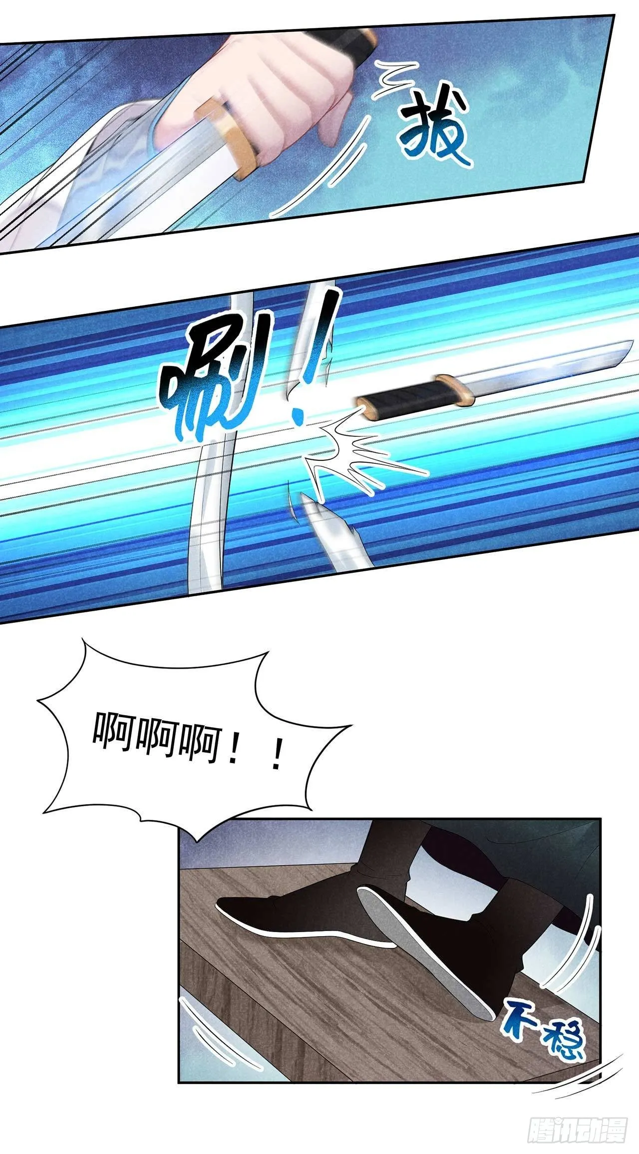 第11话 宫宴上走着瞧吧 第8页
