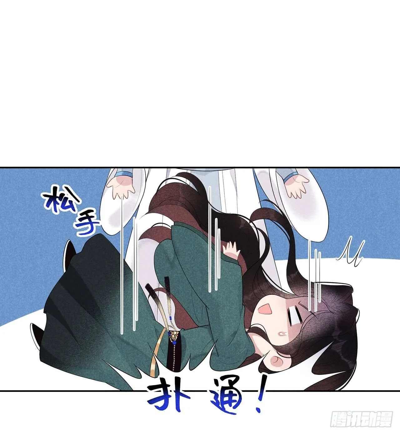 第11话 宫宴上走着瞧吧 第10页