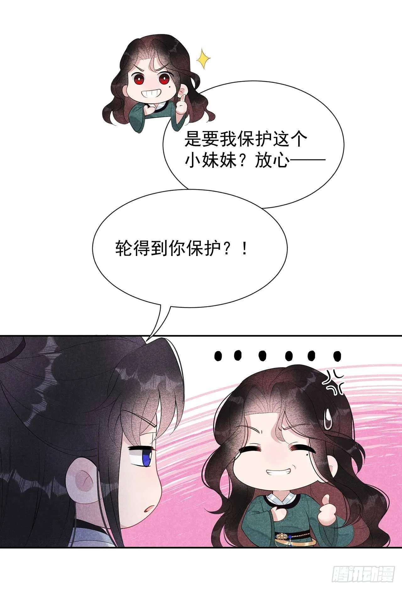 第11话 宫宴上走着瞧吧 第18页