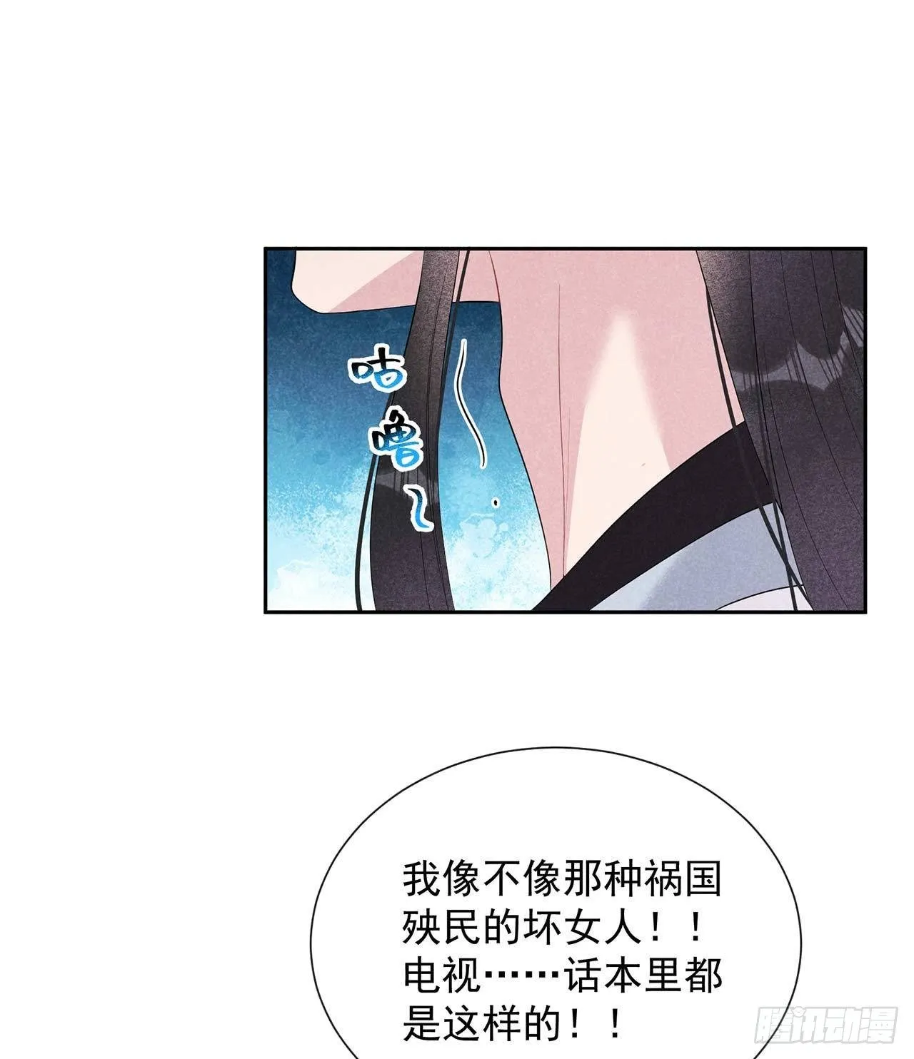 第11话 宫宴上走着瞧吧 第23页