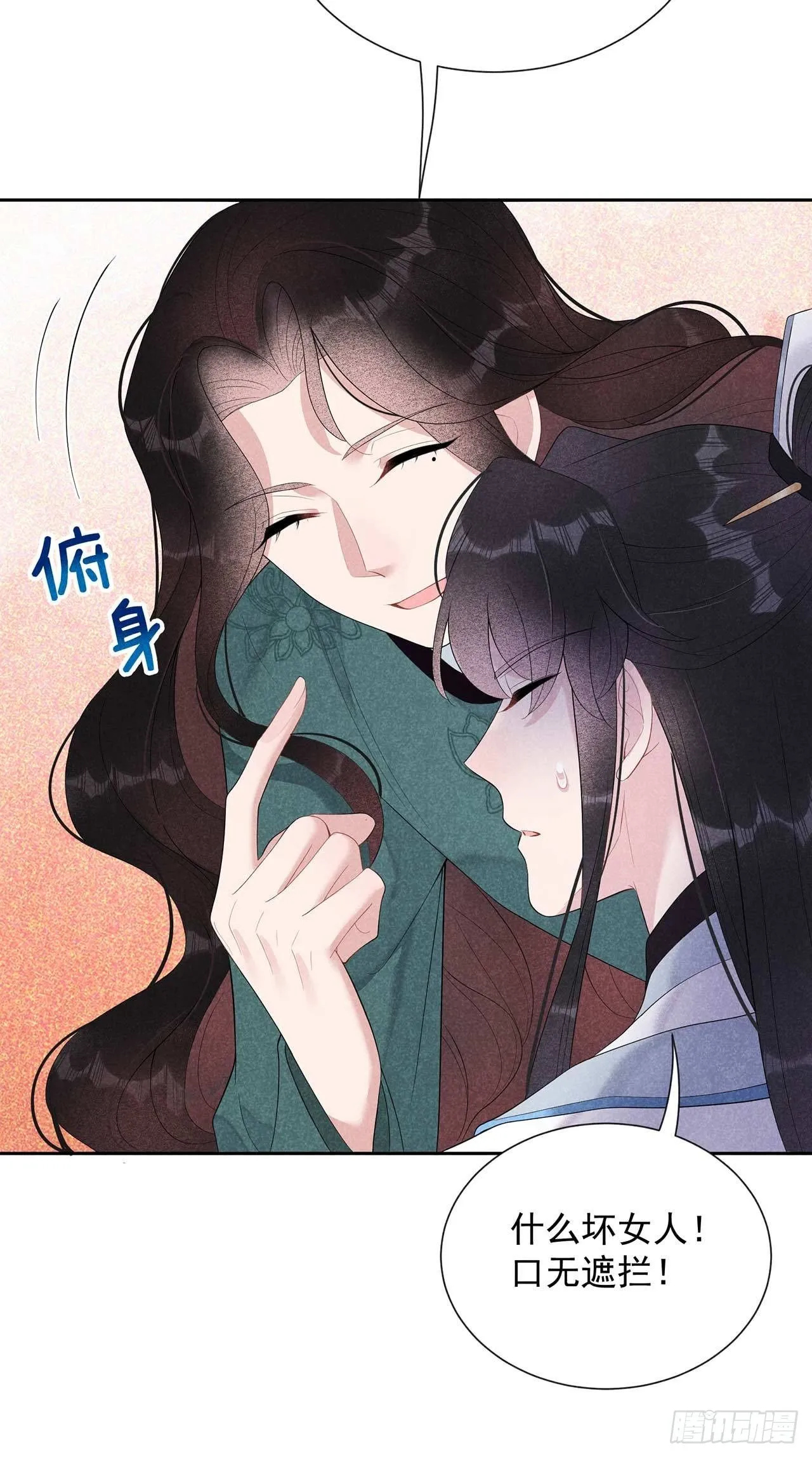 第11话 宫宴上走着瞧吧 第24页