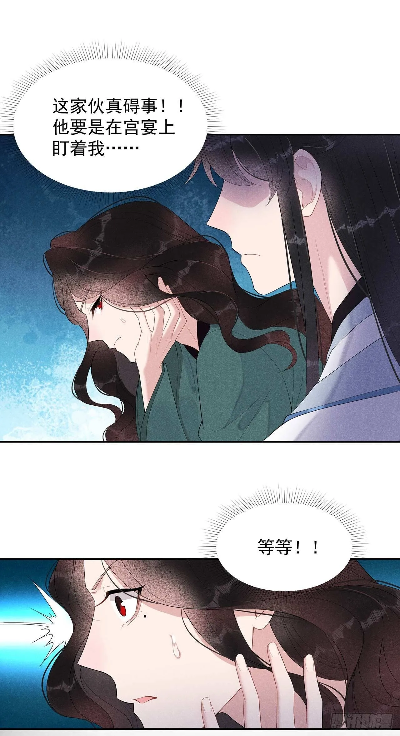 第11话 宫宴上走着瞧吧 第32页