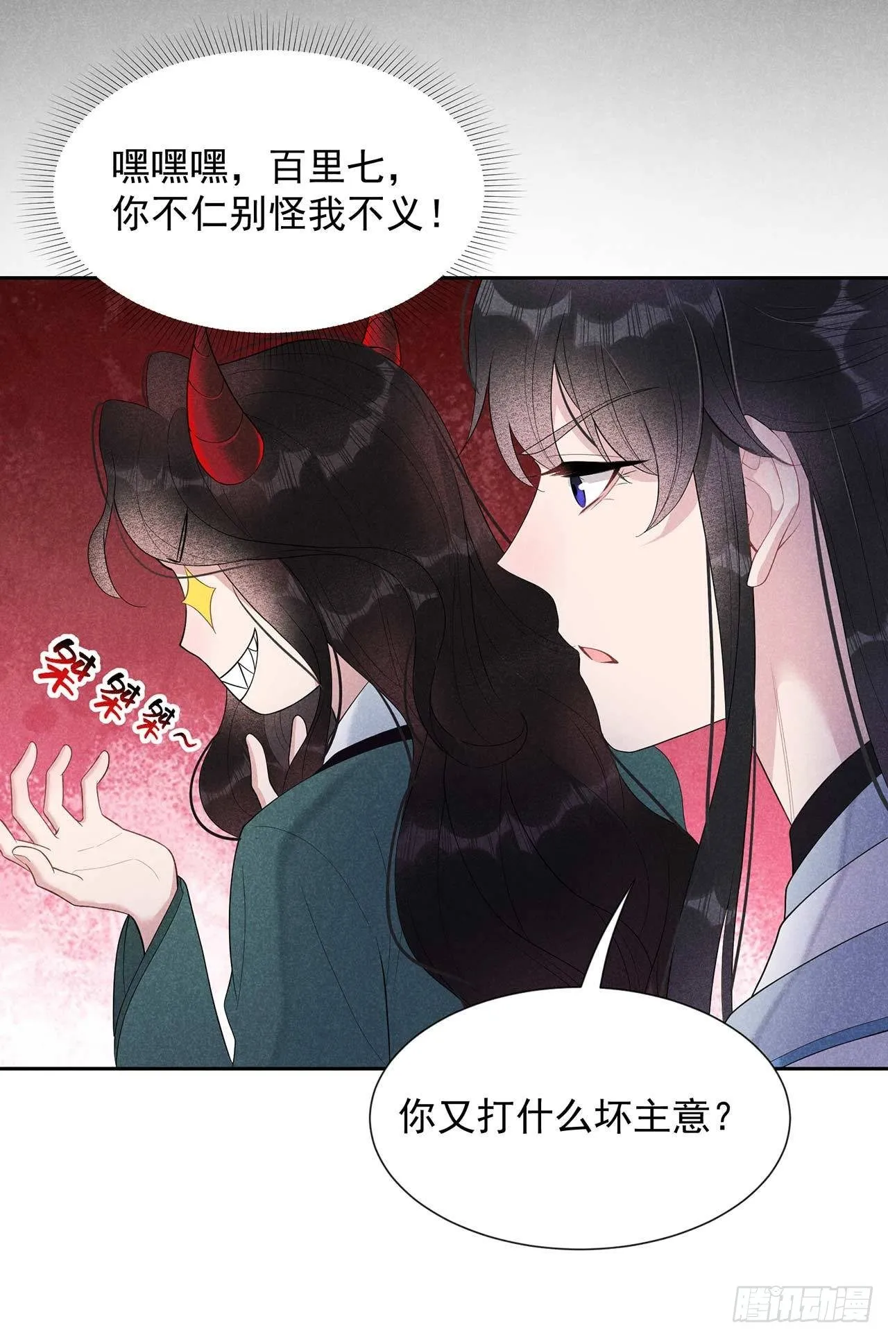 第11话 宫宴上走着瞧吧 第35页