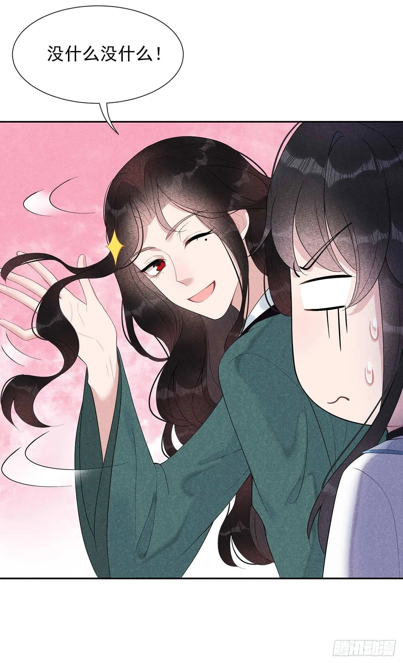 第11话 宫宴上走着瞧吧 第36页