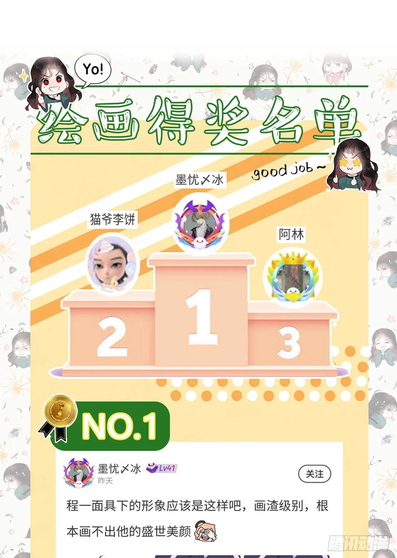 第11话 宫宴上走着瞧吧 第38页