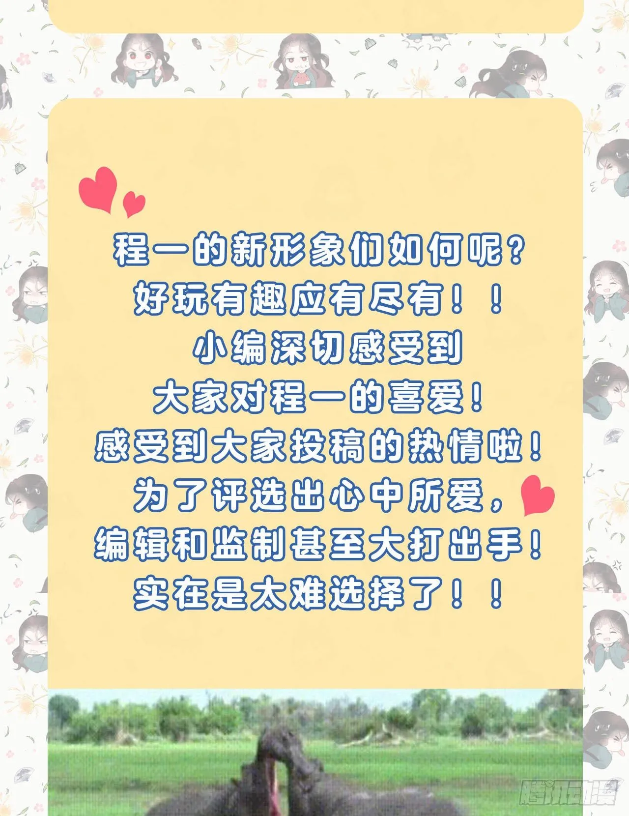 第11话 宫宴上走着瞧吧 第44页