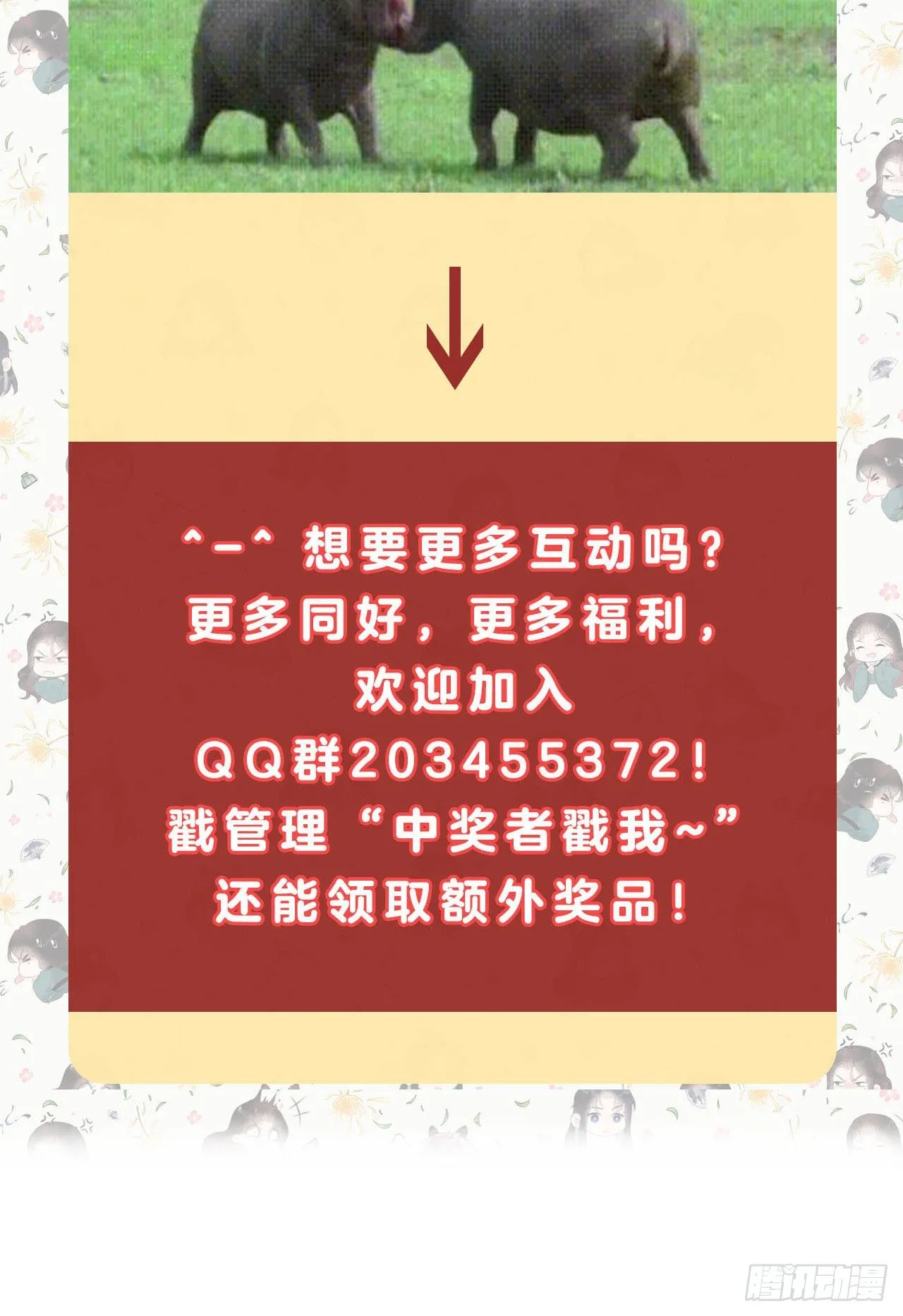 第11话 宫宴上走着瞧吧 第45页