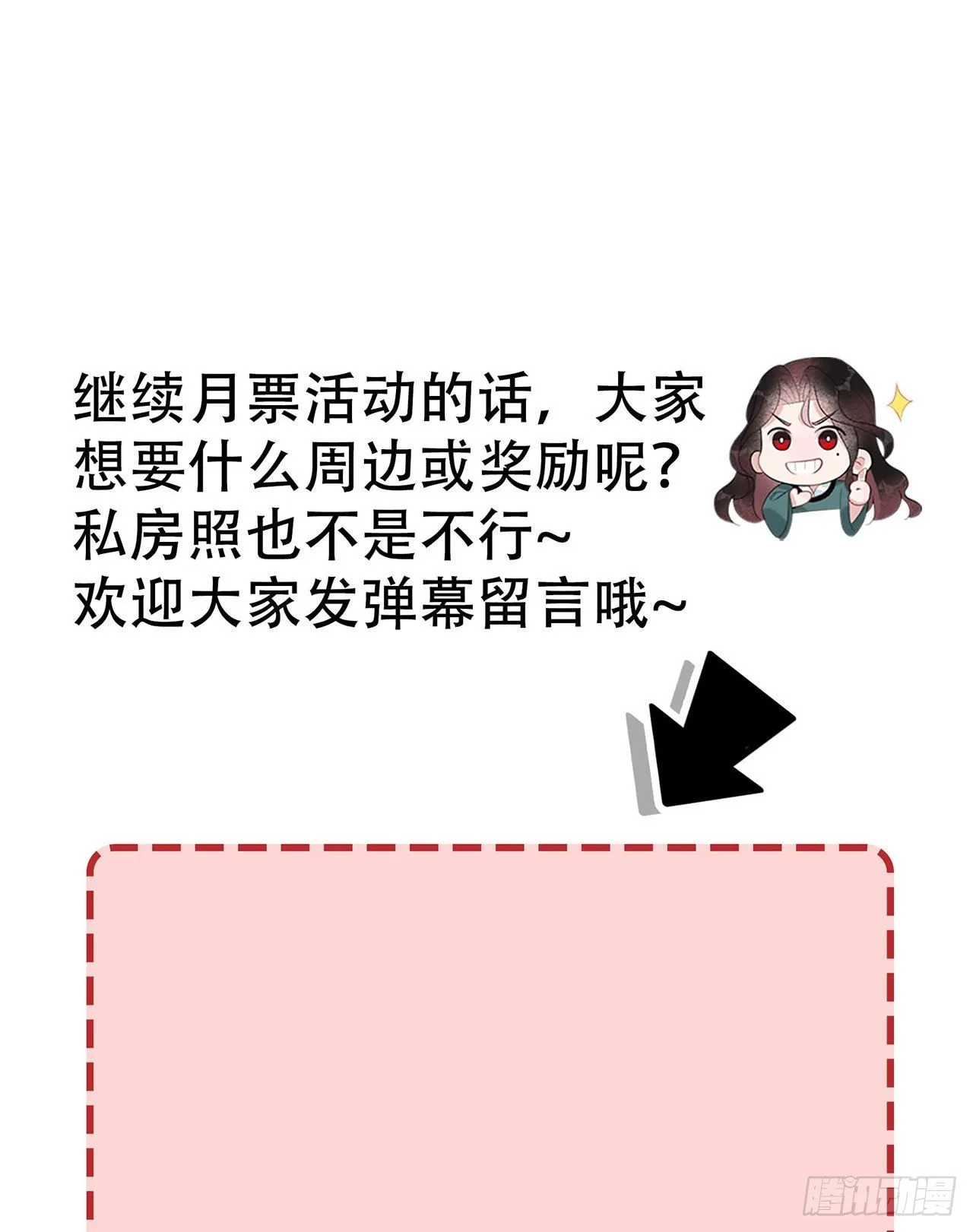 第11话 宫宴上走着瞧吧 第46页